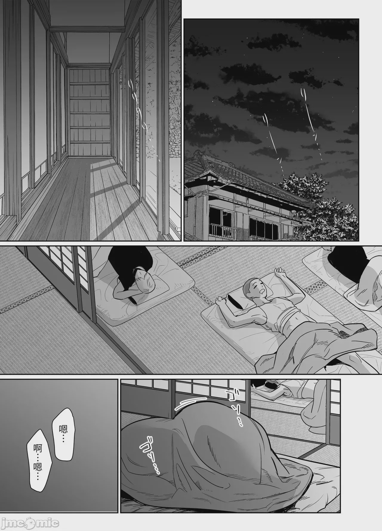 第1话, page 27