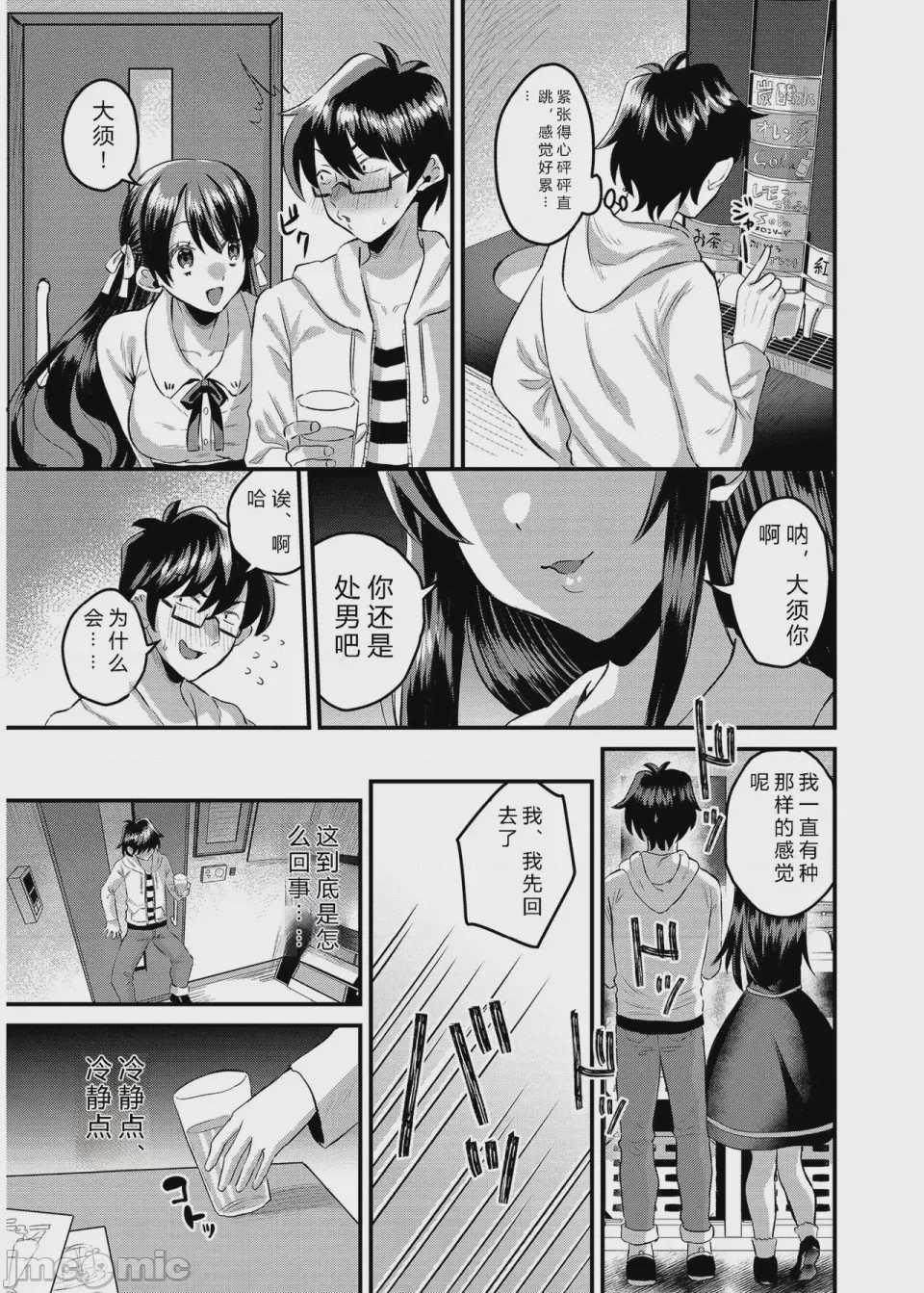 第1话、132 ページ