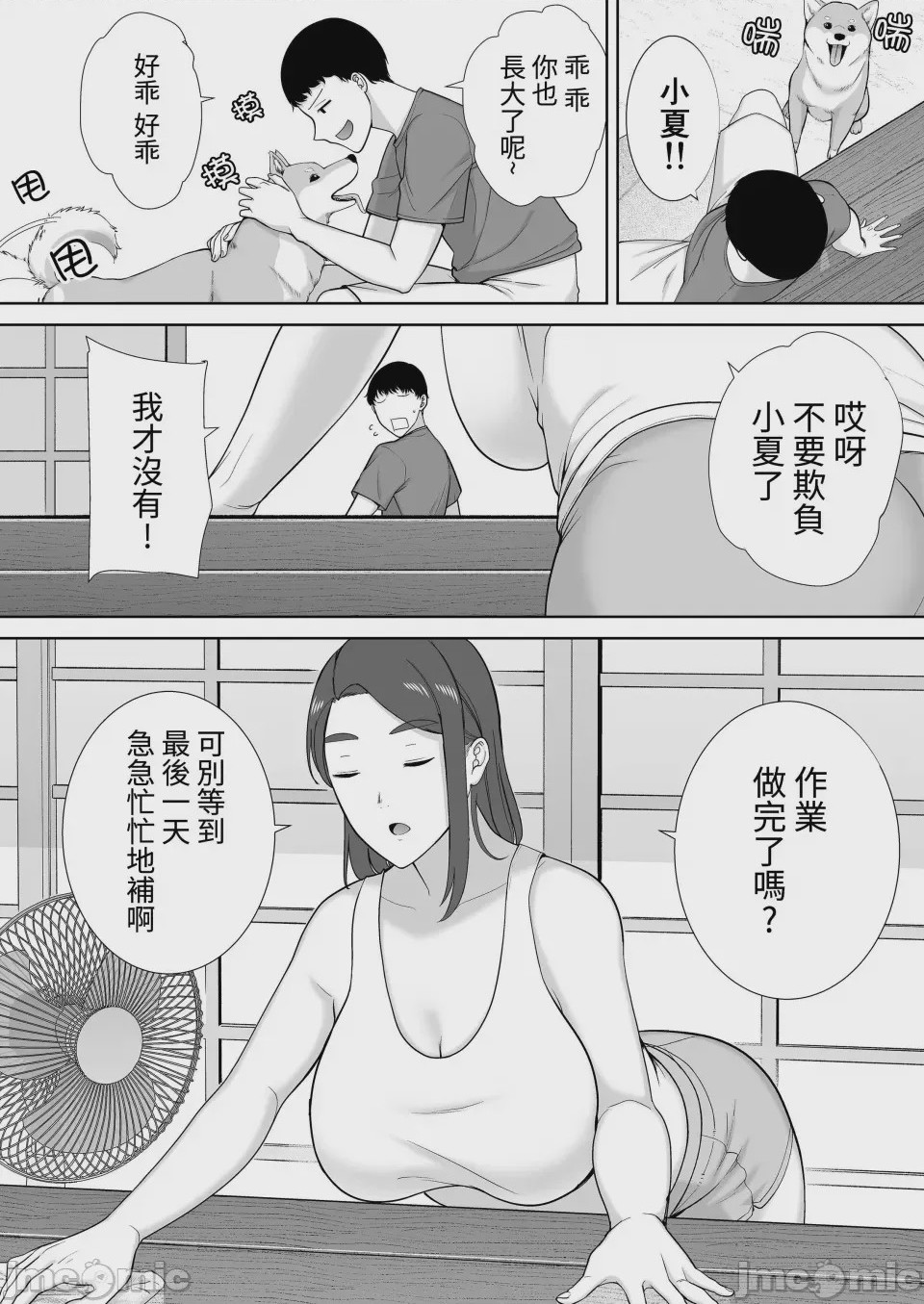 第1话，第 209 頁