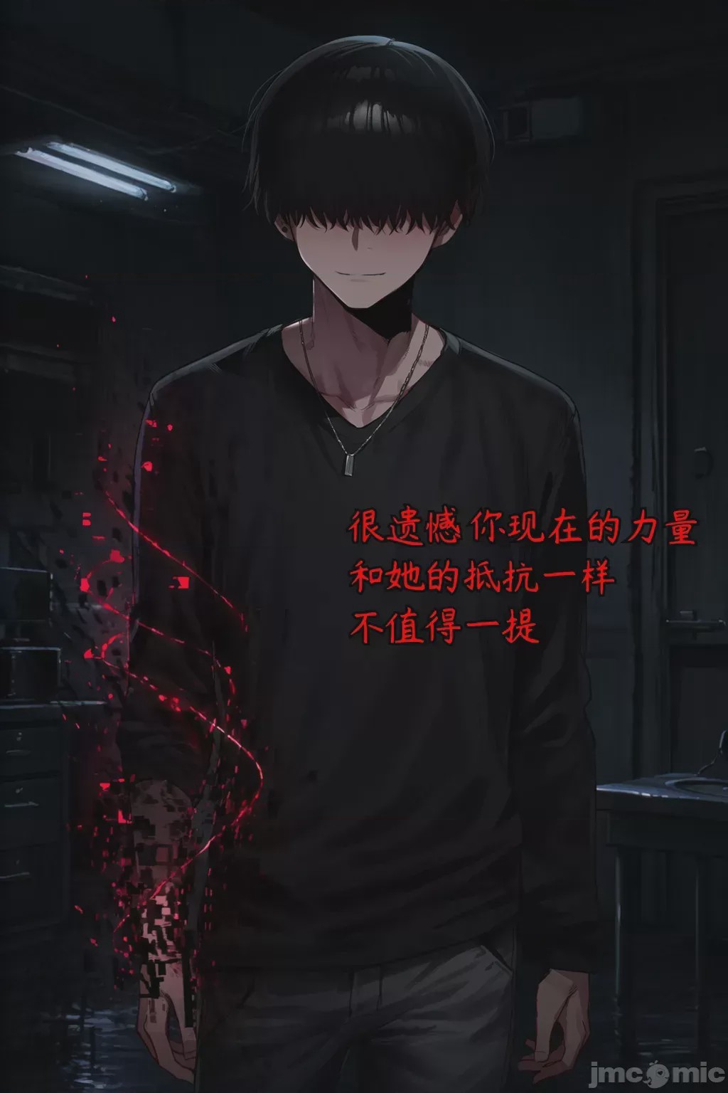 第1话, หน้า 119