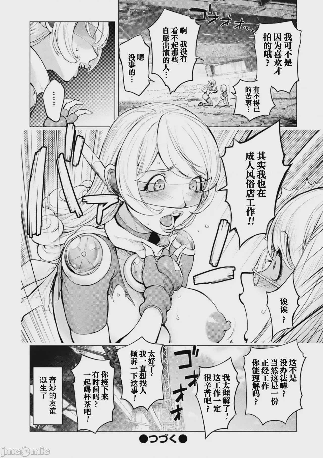 第1话, page 28