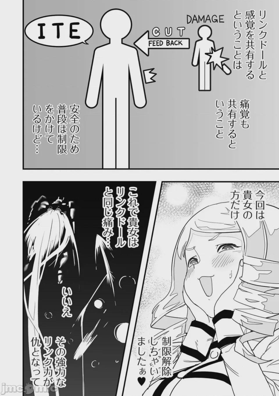 第1话, page 80