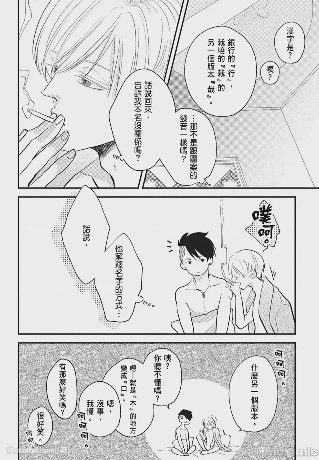 第1话, page 30