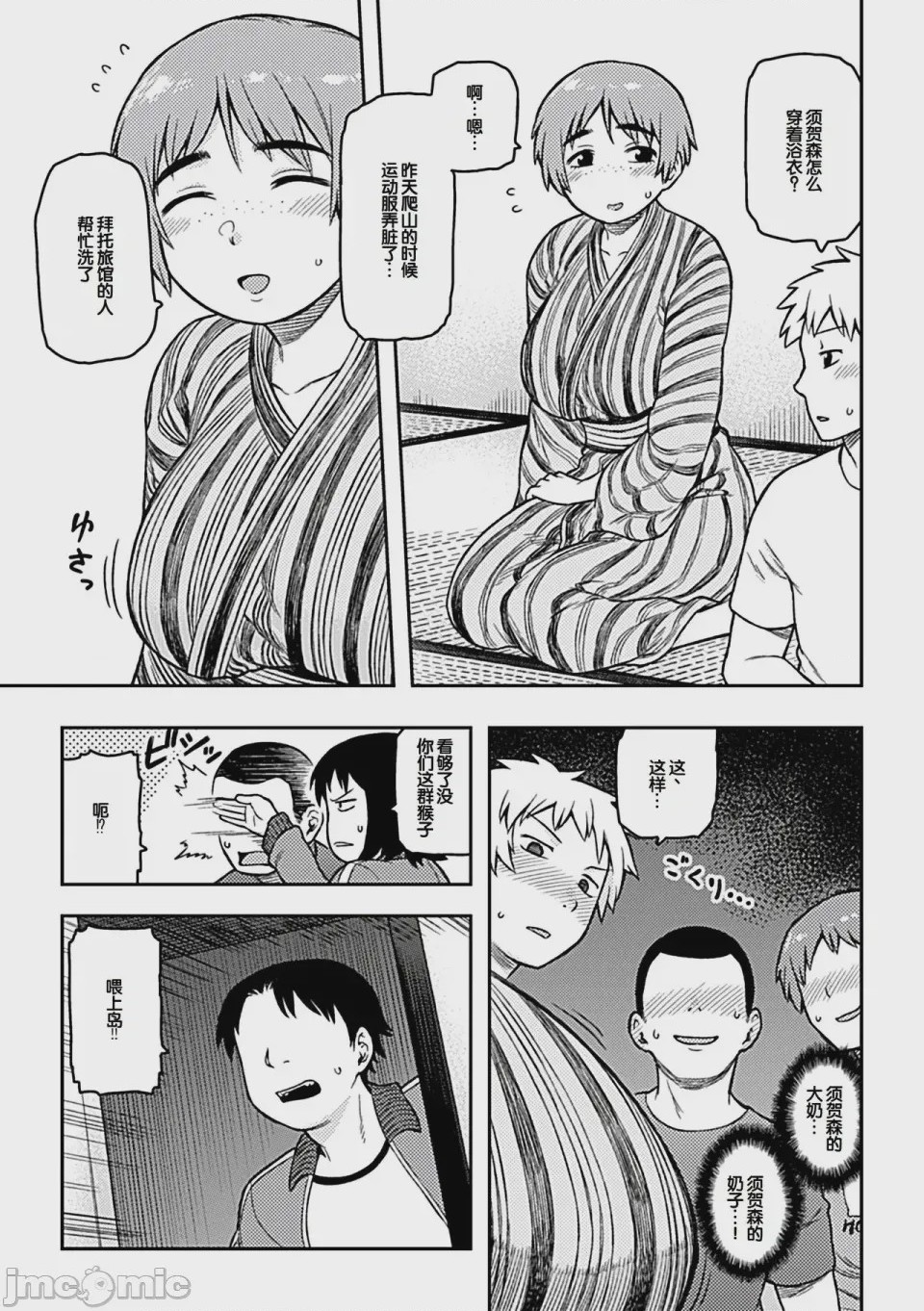 第1话，第 55 頁