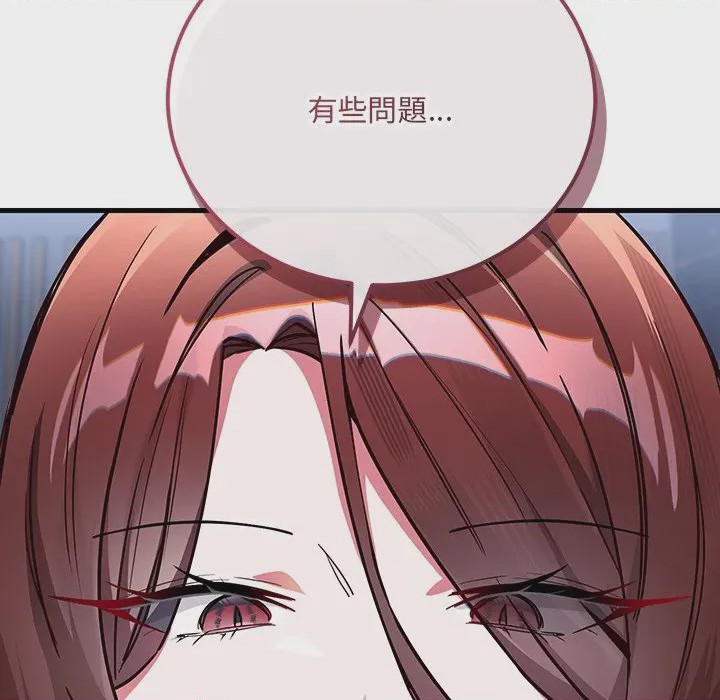 第1话 滿意度評鑑中 第1話，第 281 页