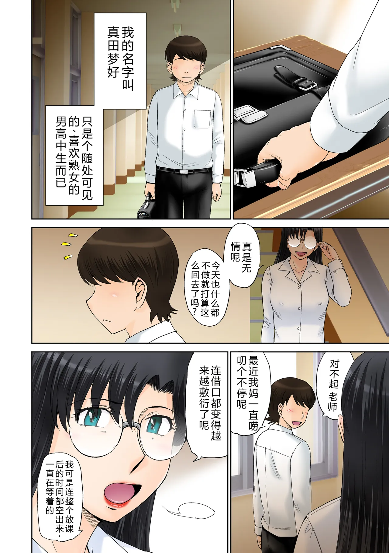 第 1 章，第 4 页