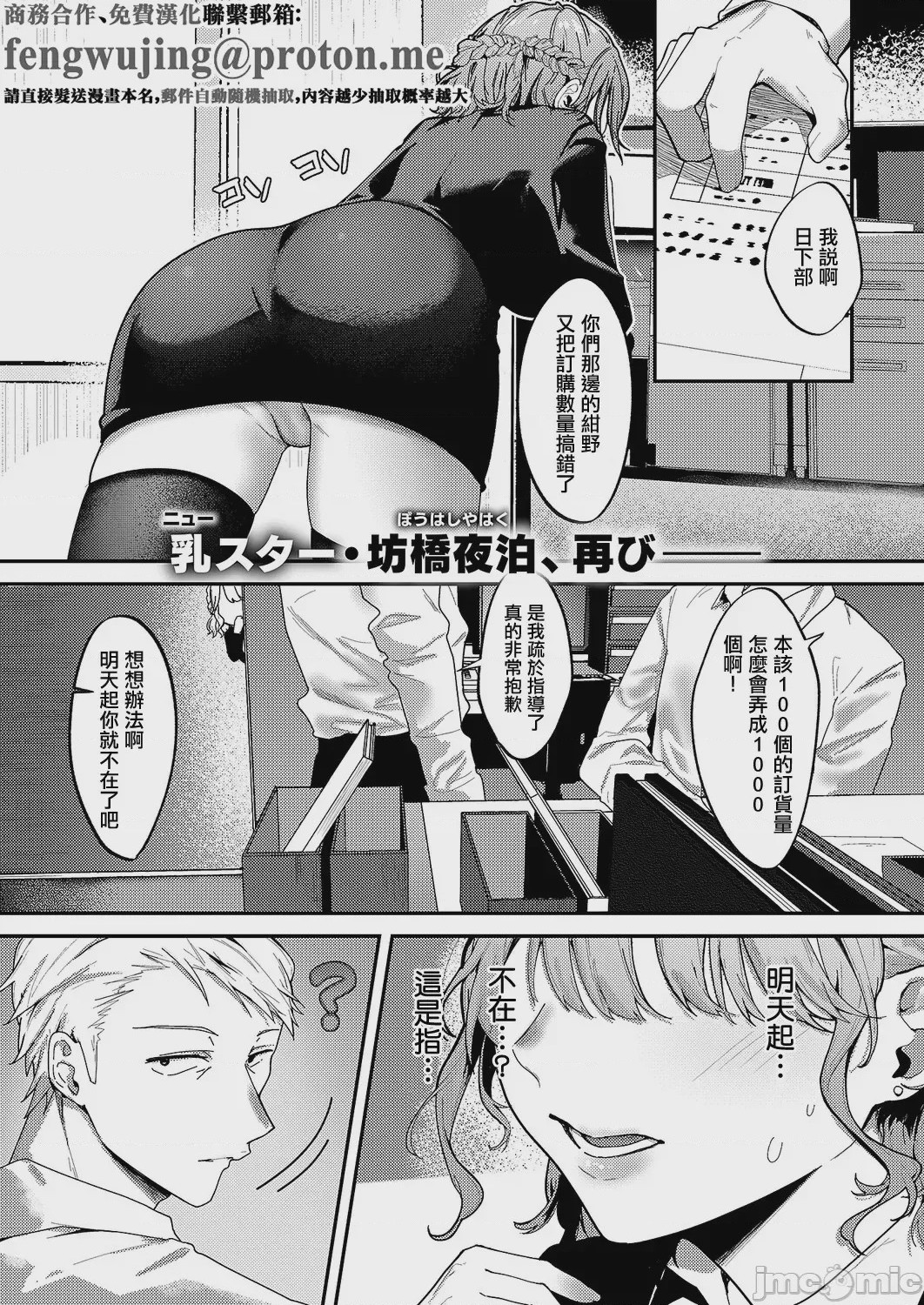 第1话、1 ページ