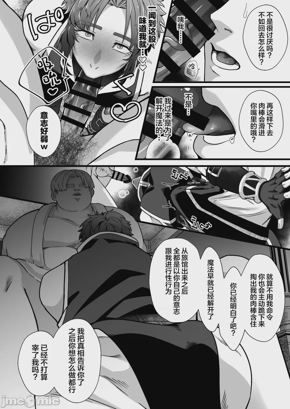 第1话, pahina 31