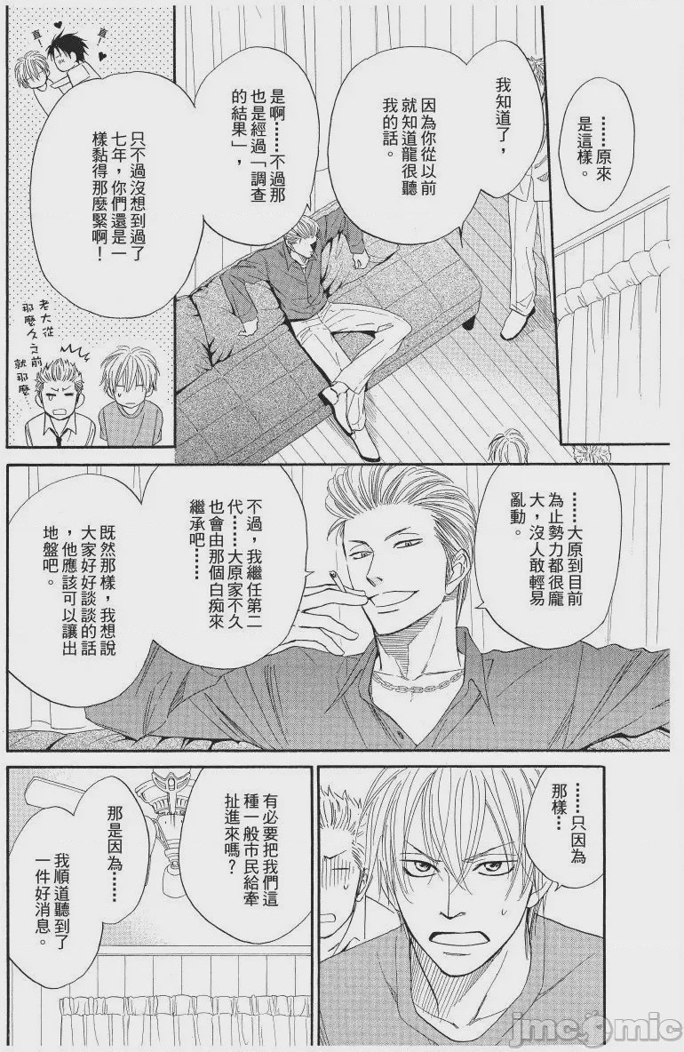 第1话，第 86 頁