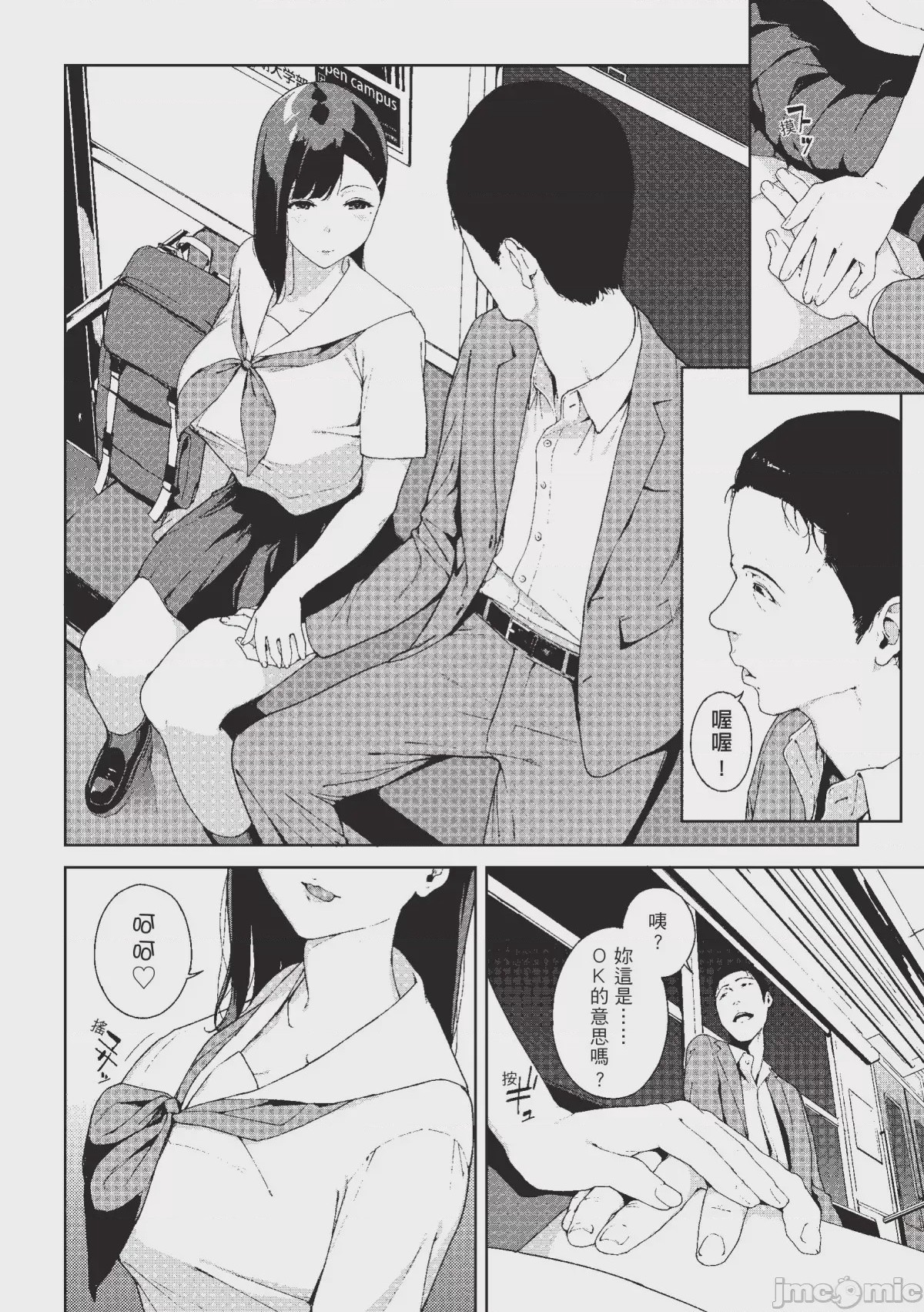 第1话，第 145 页