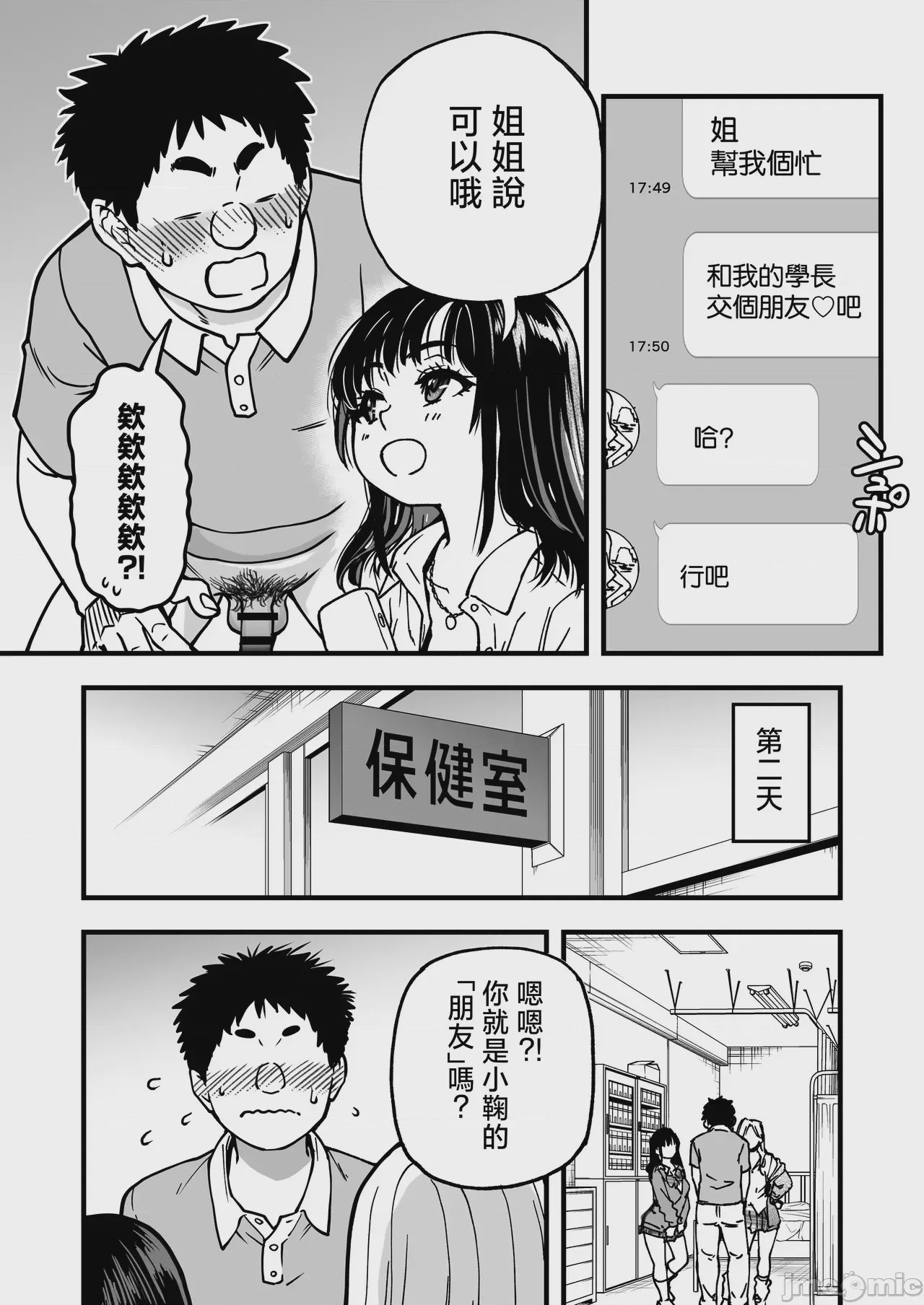 第1话, trang 19