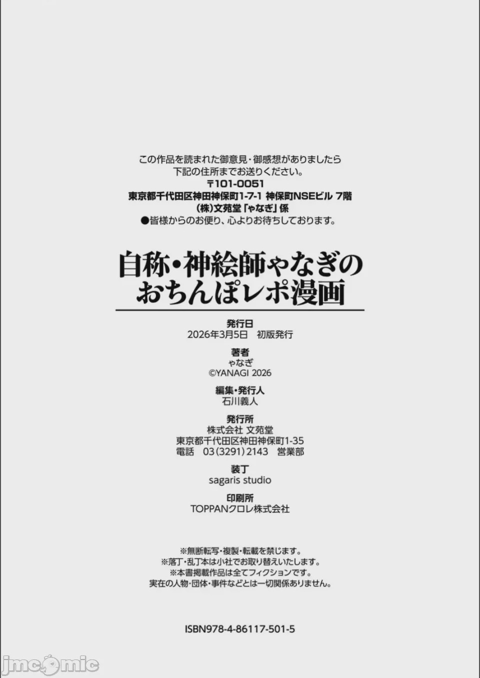 第1话，第 210 页