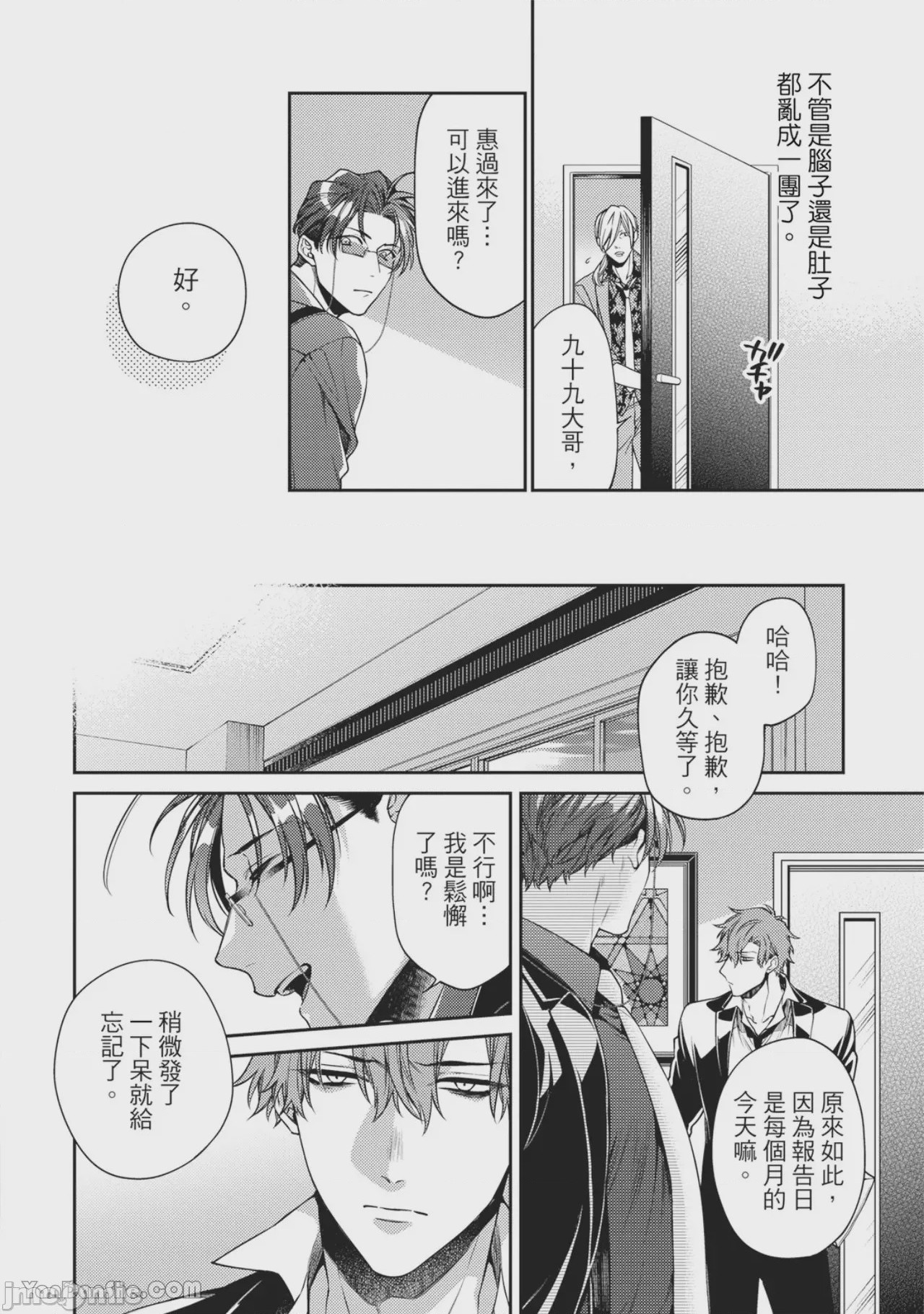 第1话，第 136 页