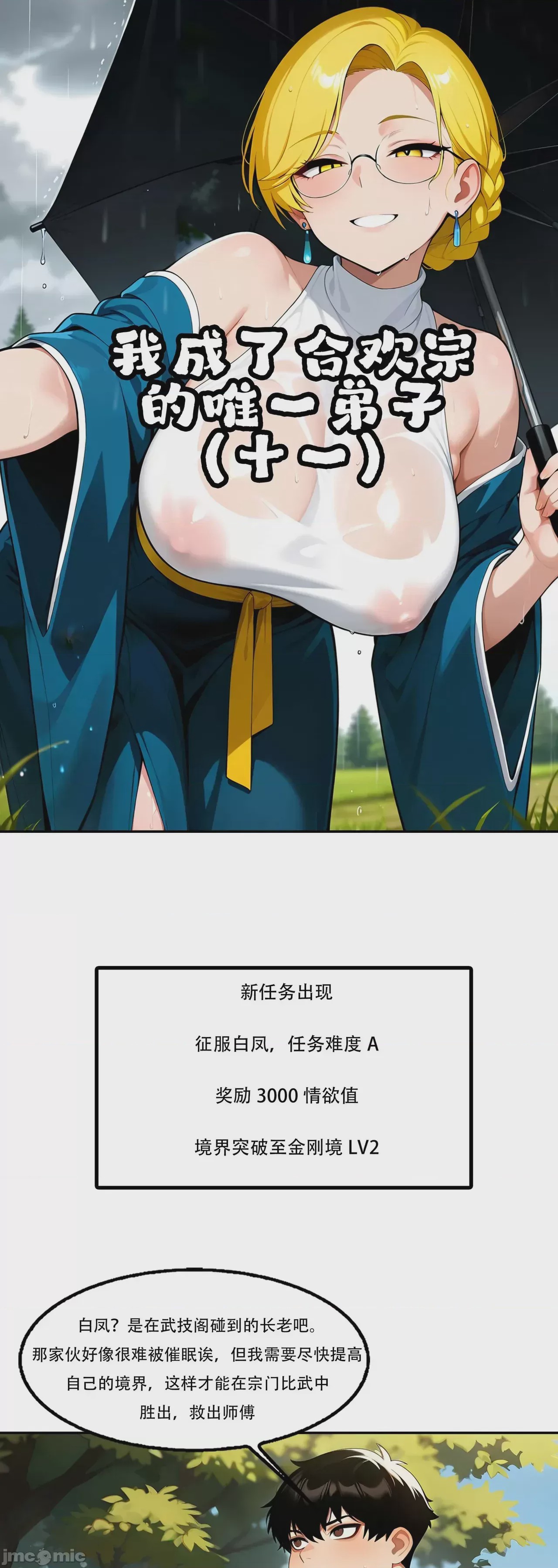 第1话，第 1 页
