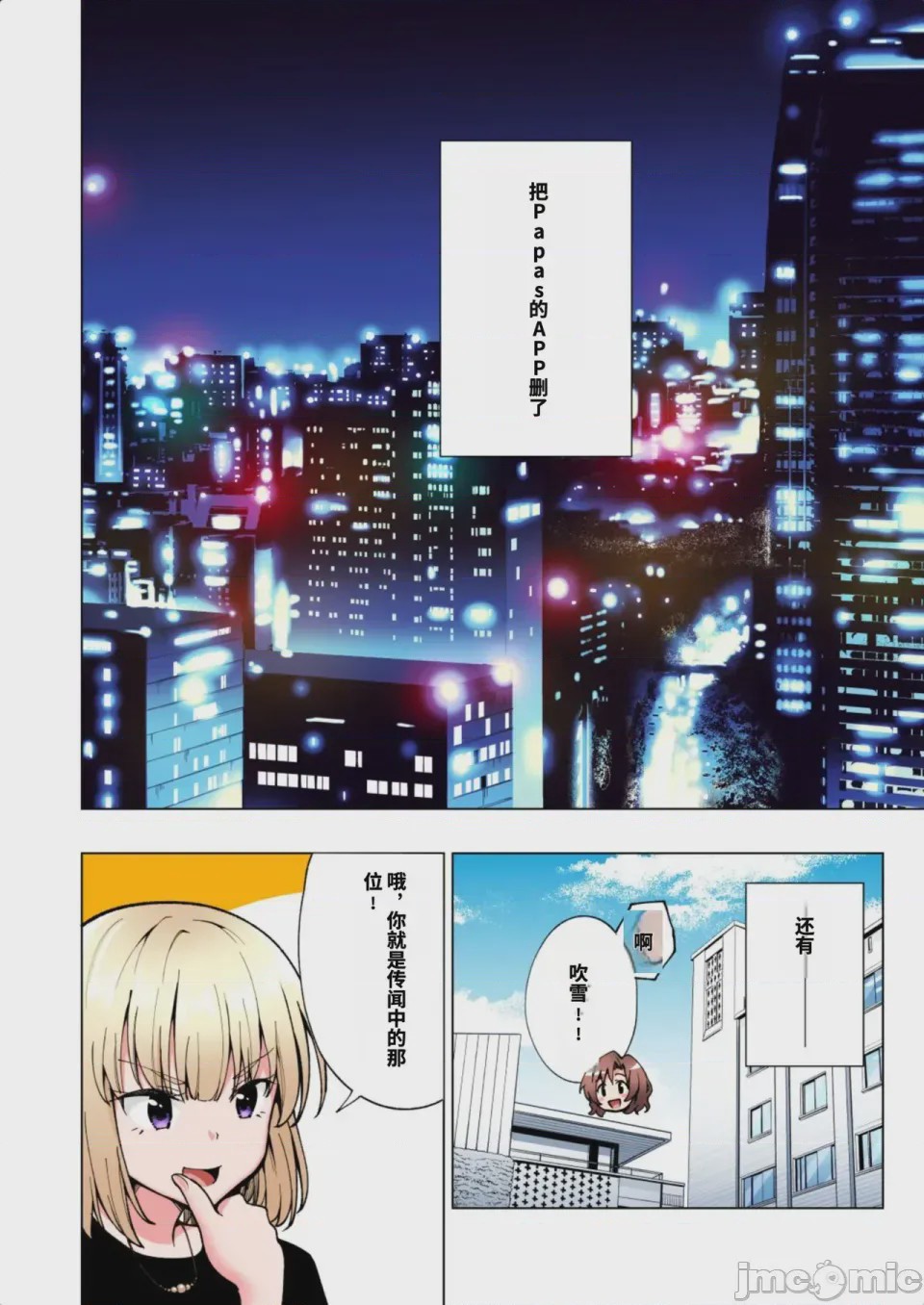 第1话, page 108