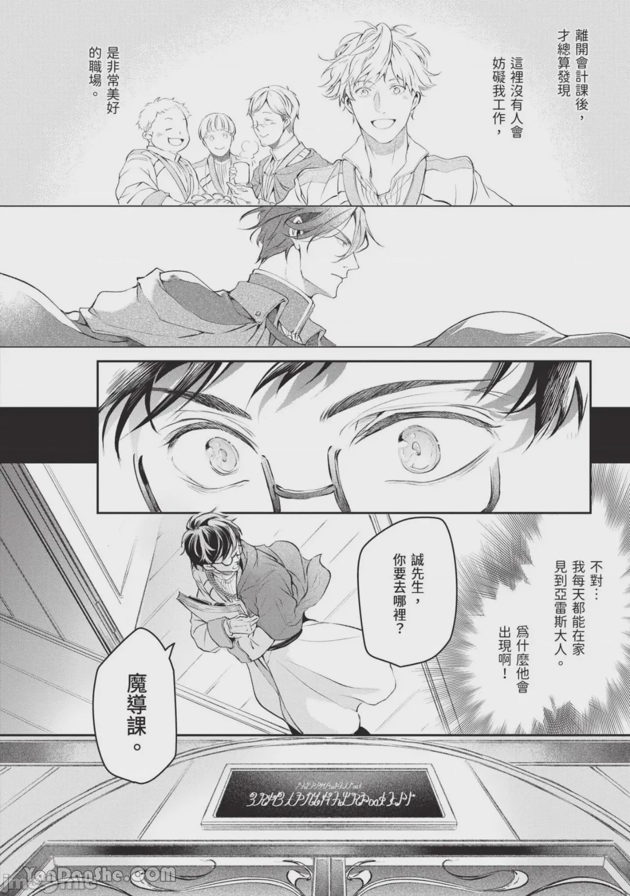 第1话，第 13 页