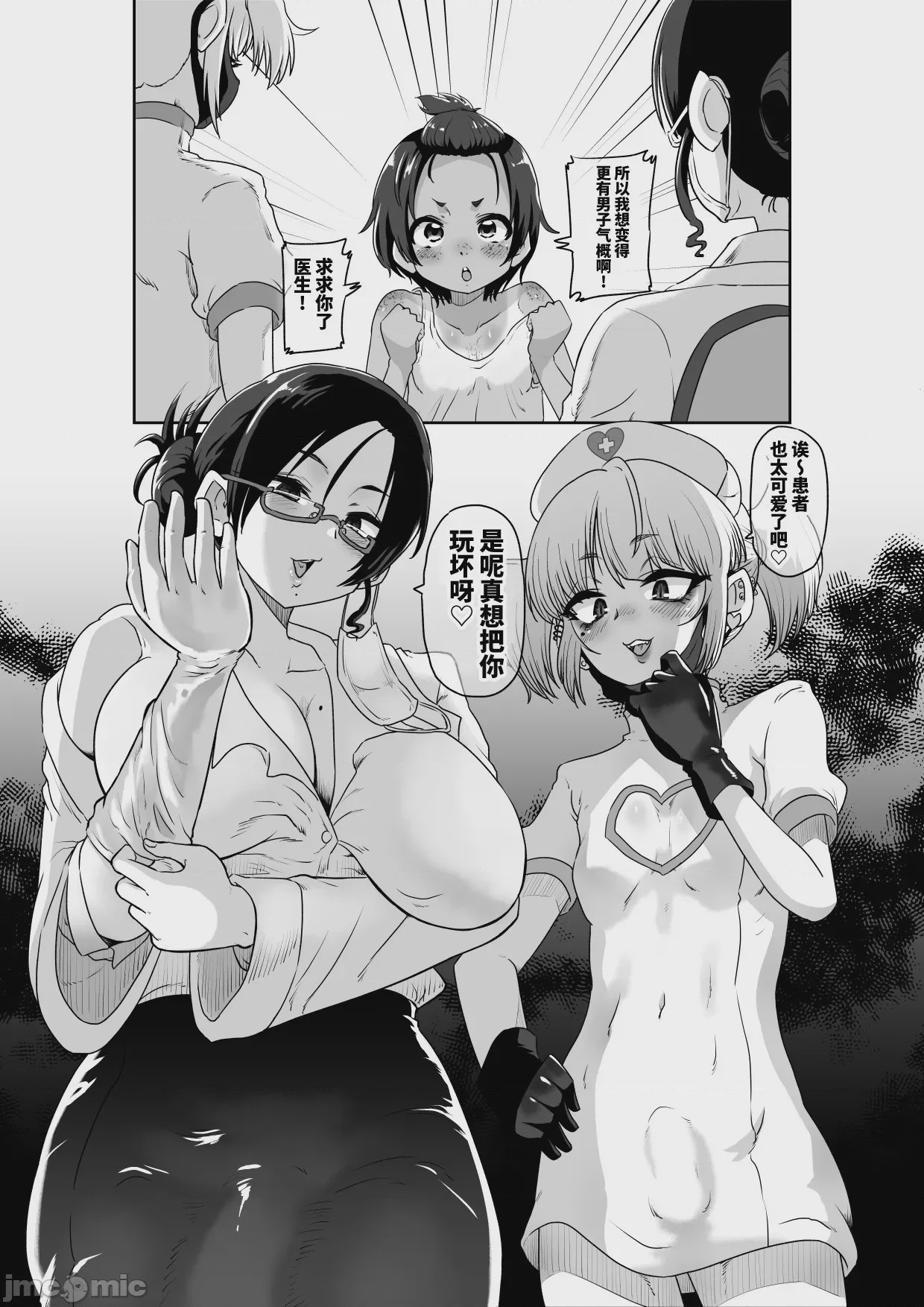 第1话，第 4 页
