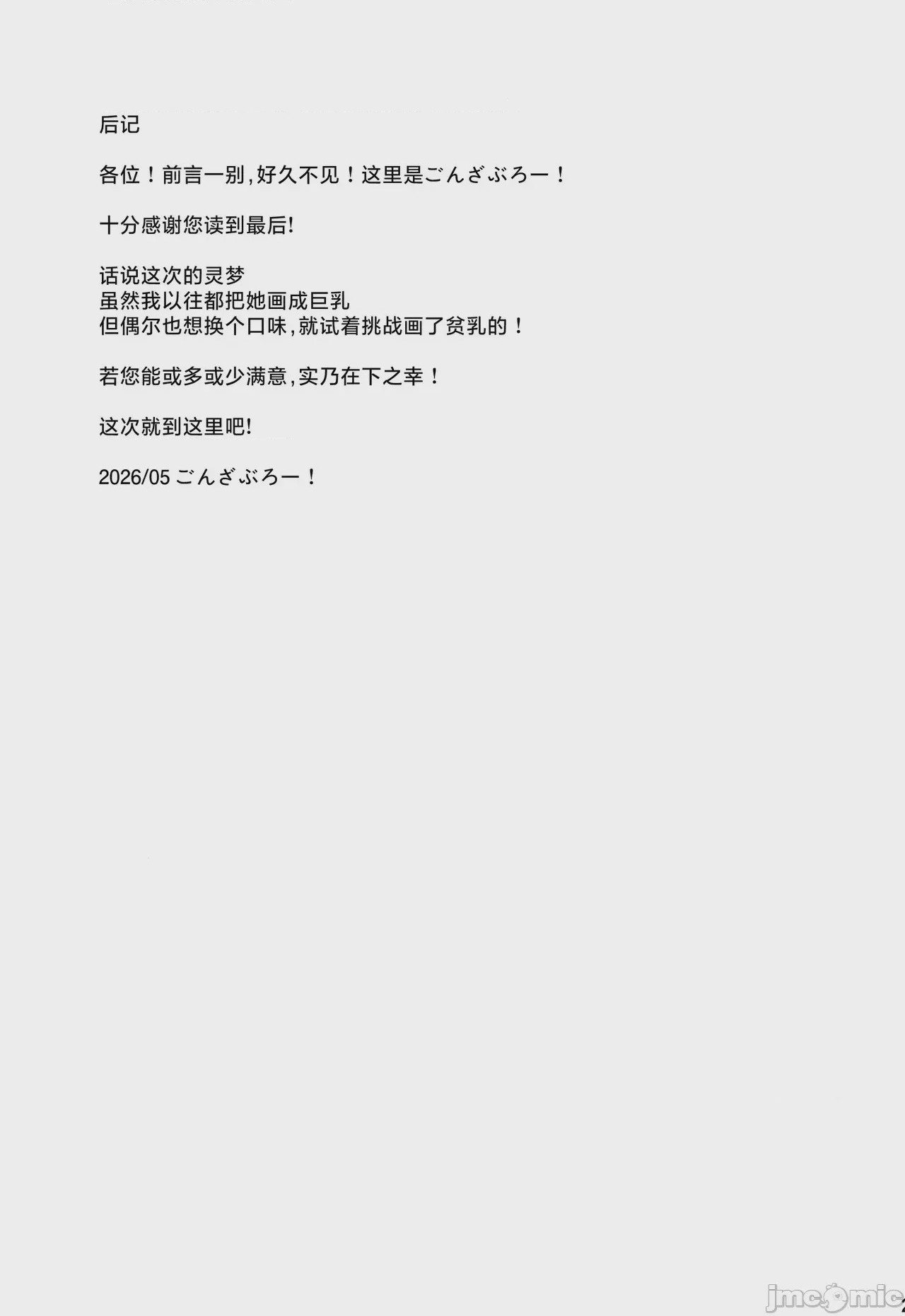 第1话，第 21 页