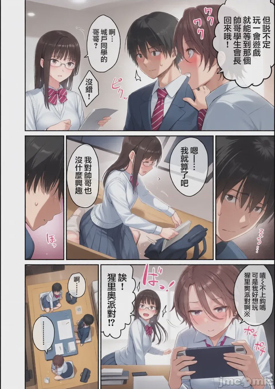 第1话, page 11