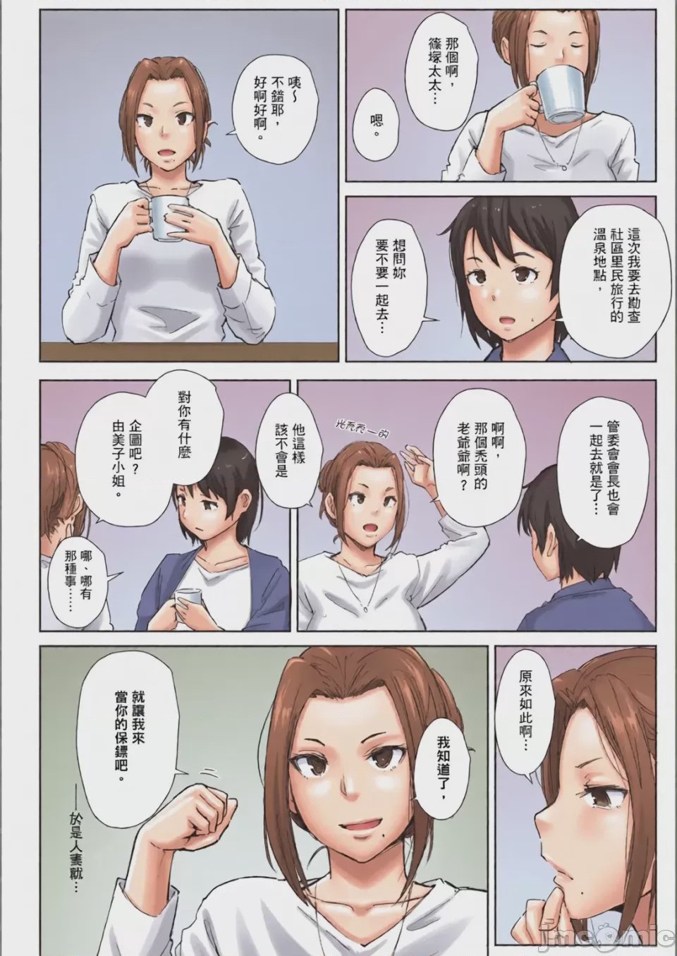第1话, page 161