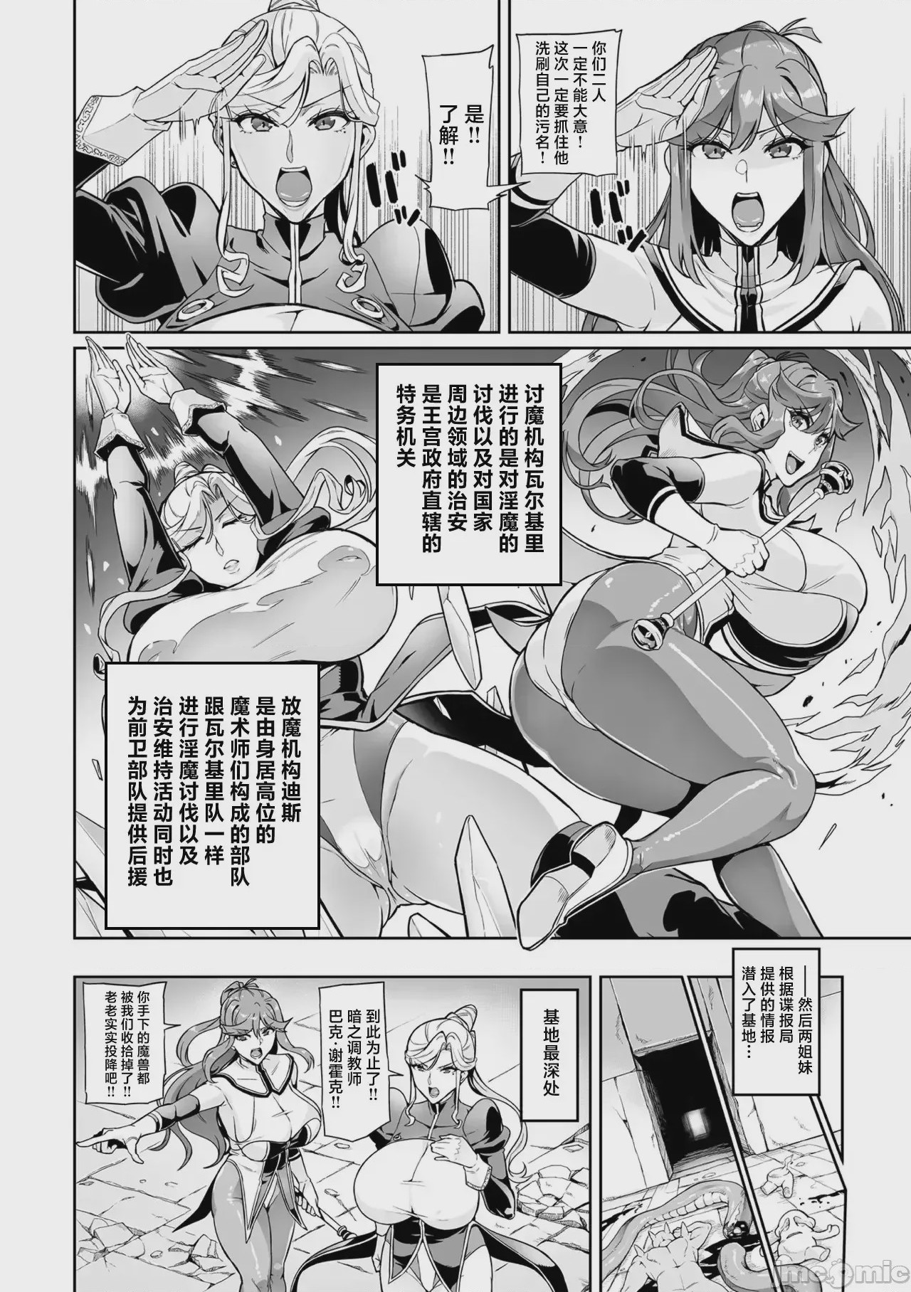 第1话，第 90 页