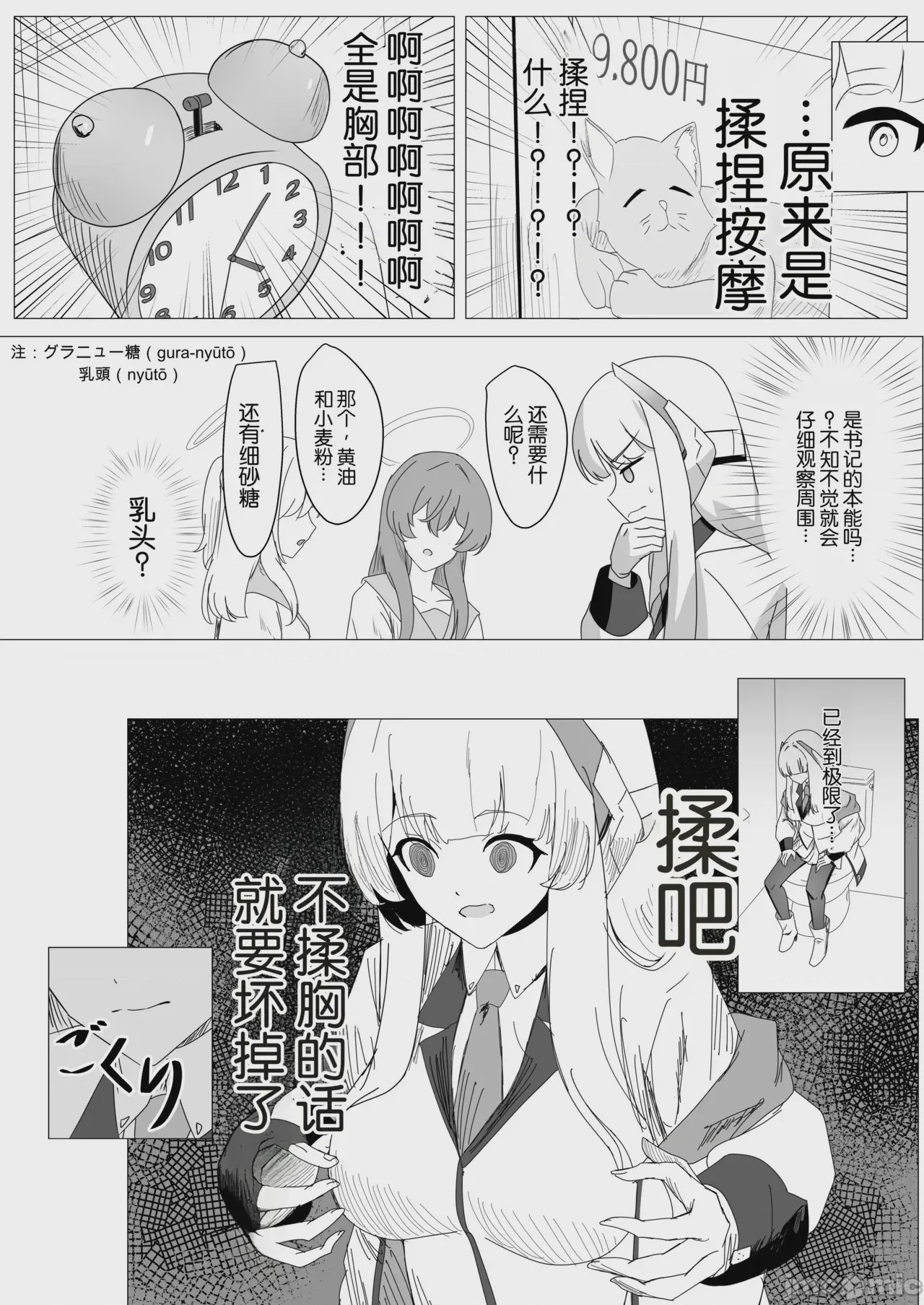 第1话，第 15 页