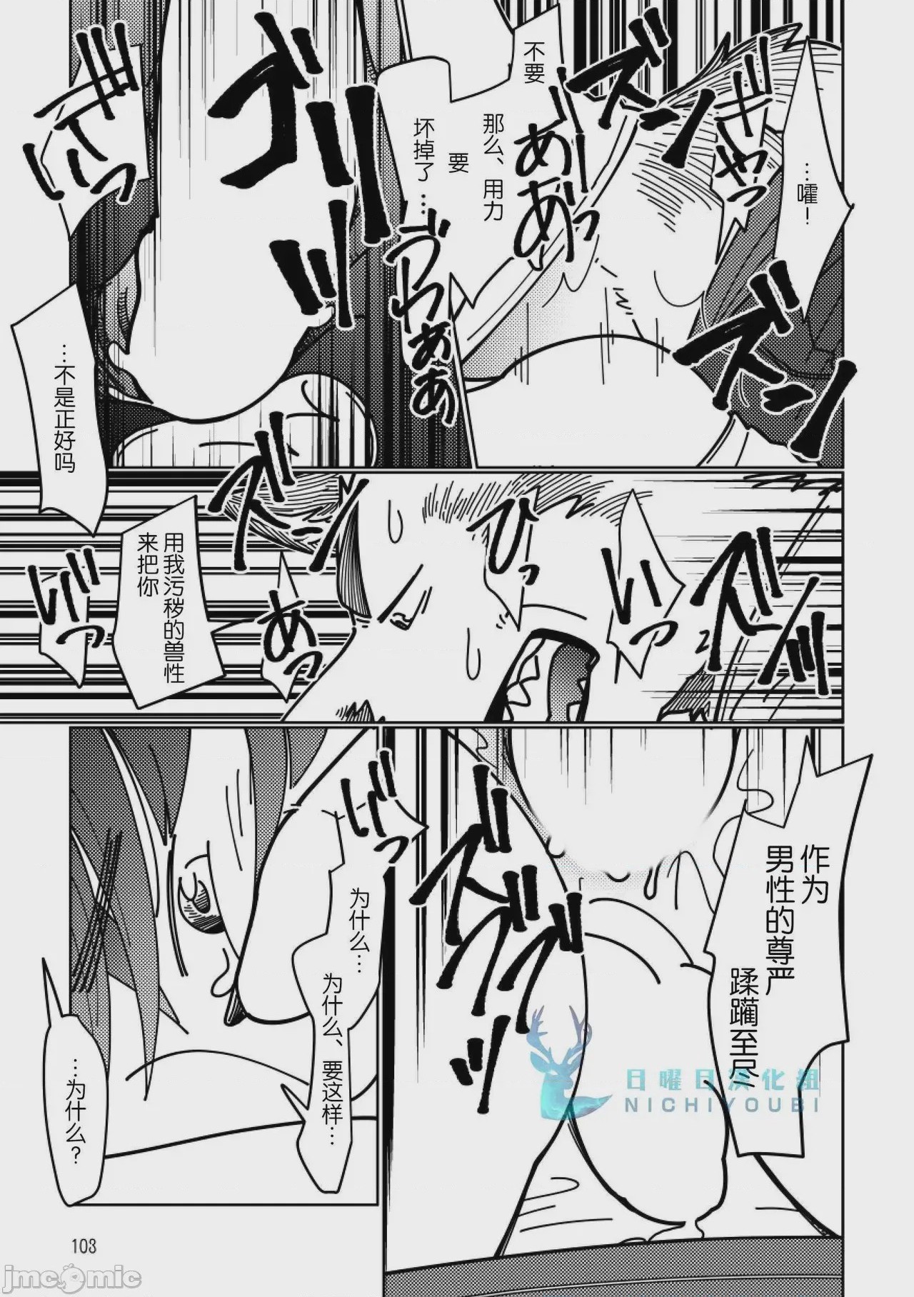 第1话、44 ページ