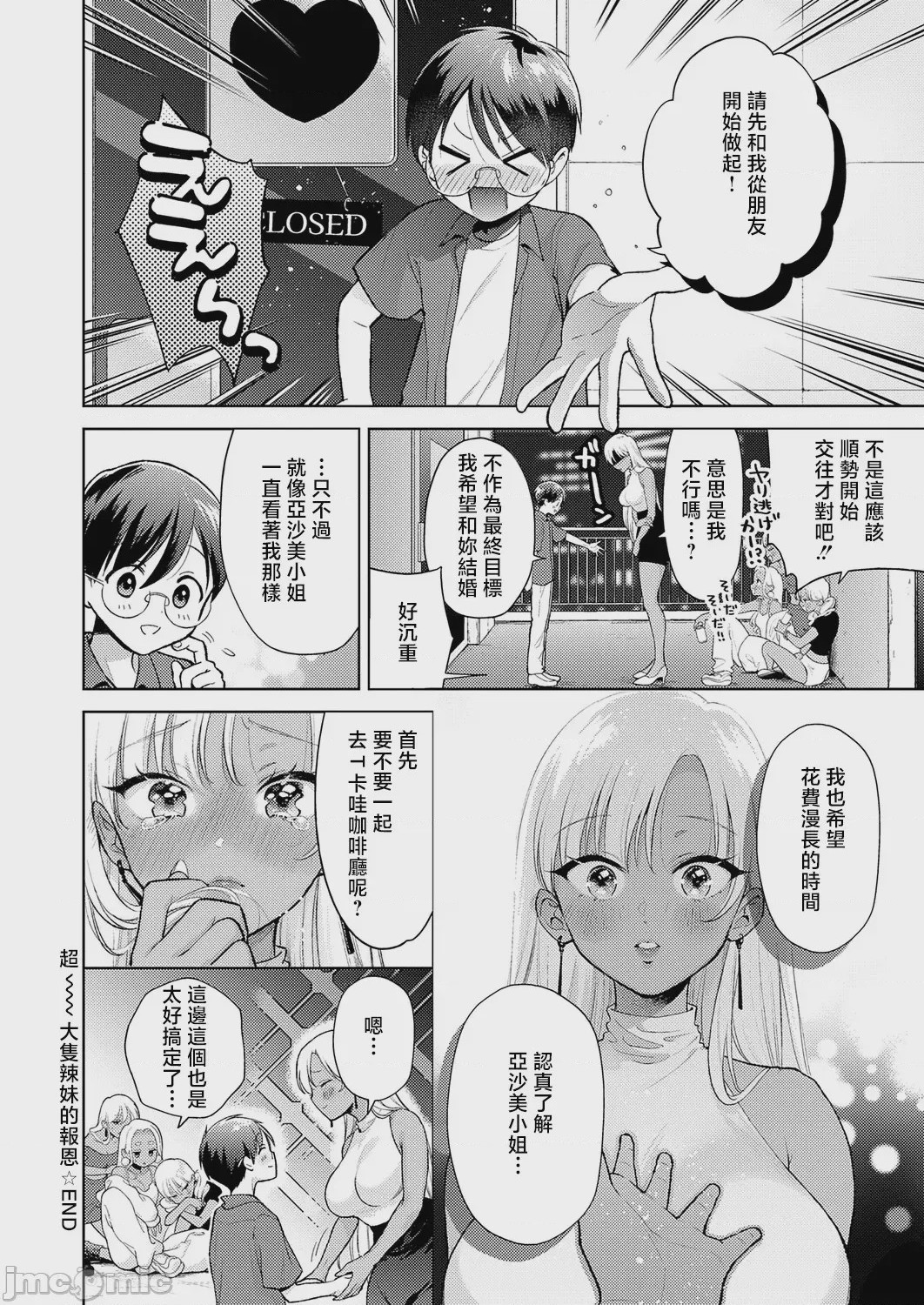 第1话，第 32 頁