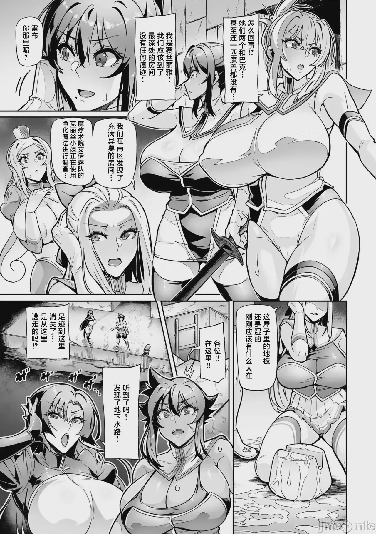 第1话, page 135