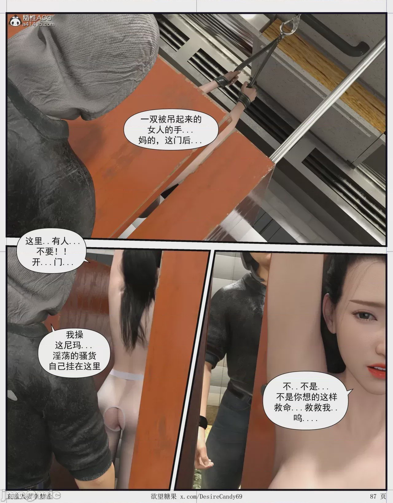 第1话, page 397