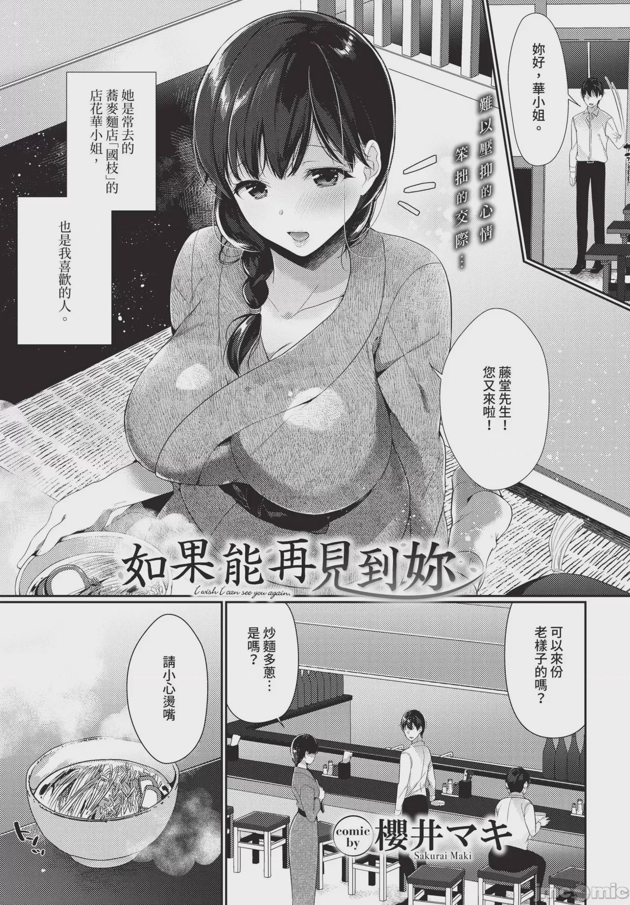 第1话, pahina 251