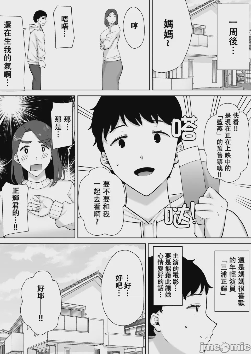 第1话, pahina 467
