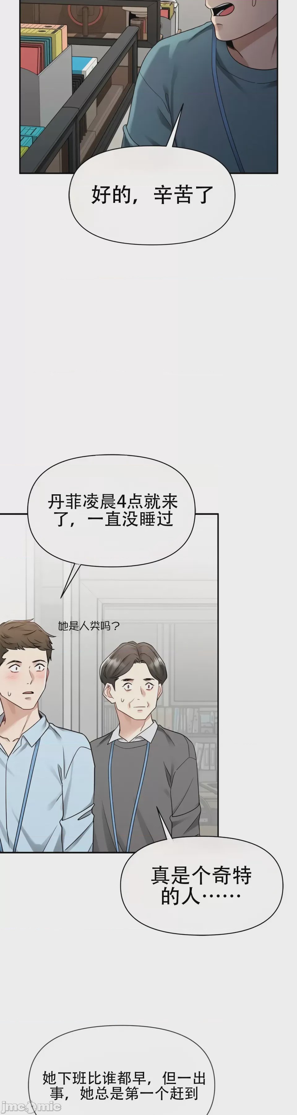 第1话，第 39 页