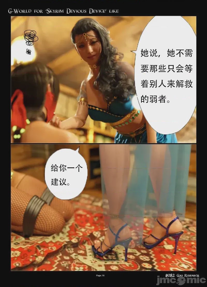 第1话，第 16 頁