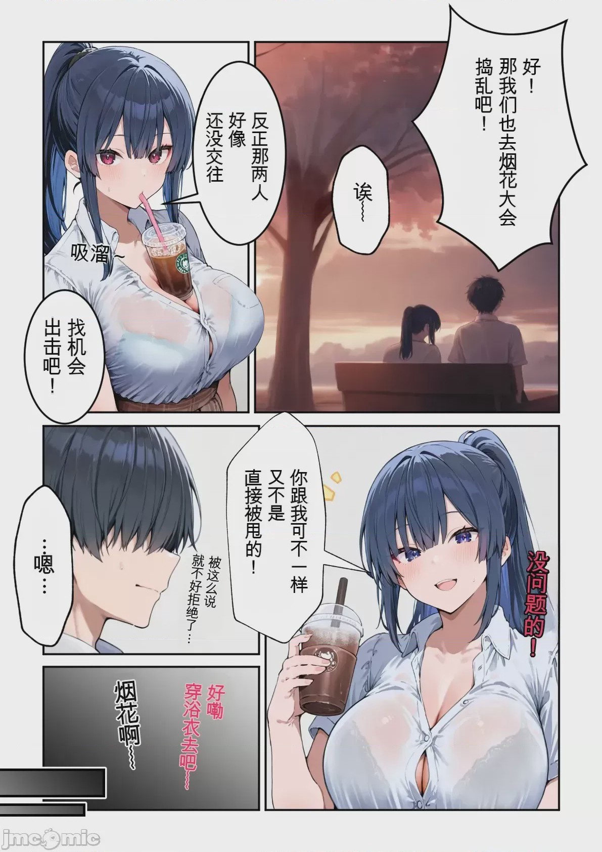 第1话，第 328 页