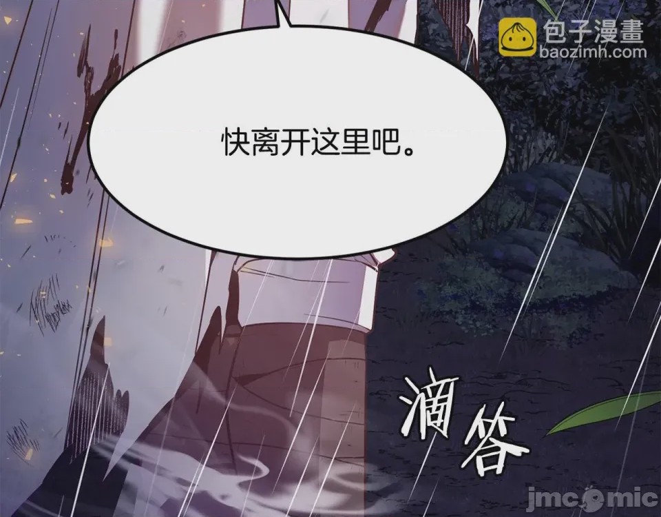 第1话 第1話 最弱弟子，第 170 页