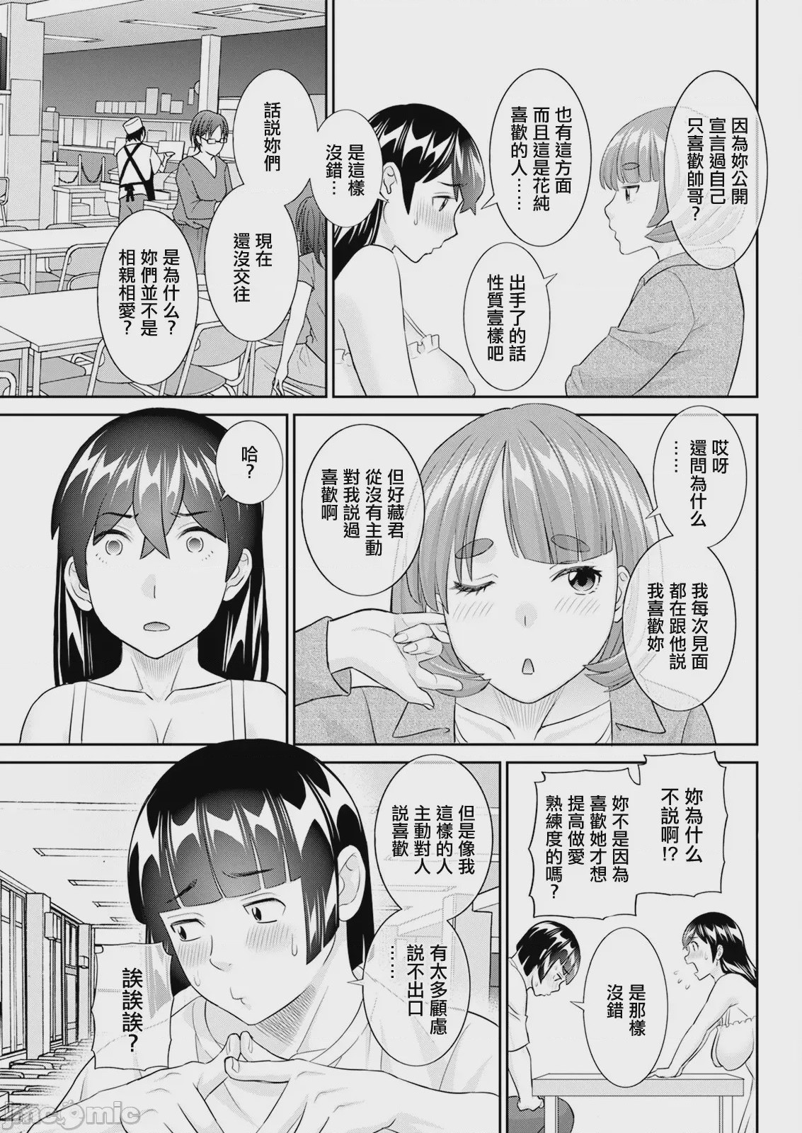 第1话, pahina 3