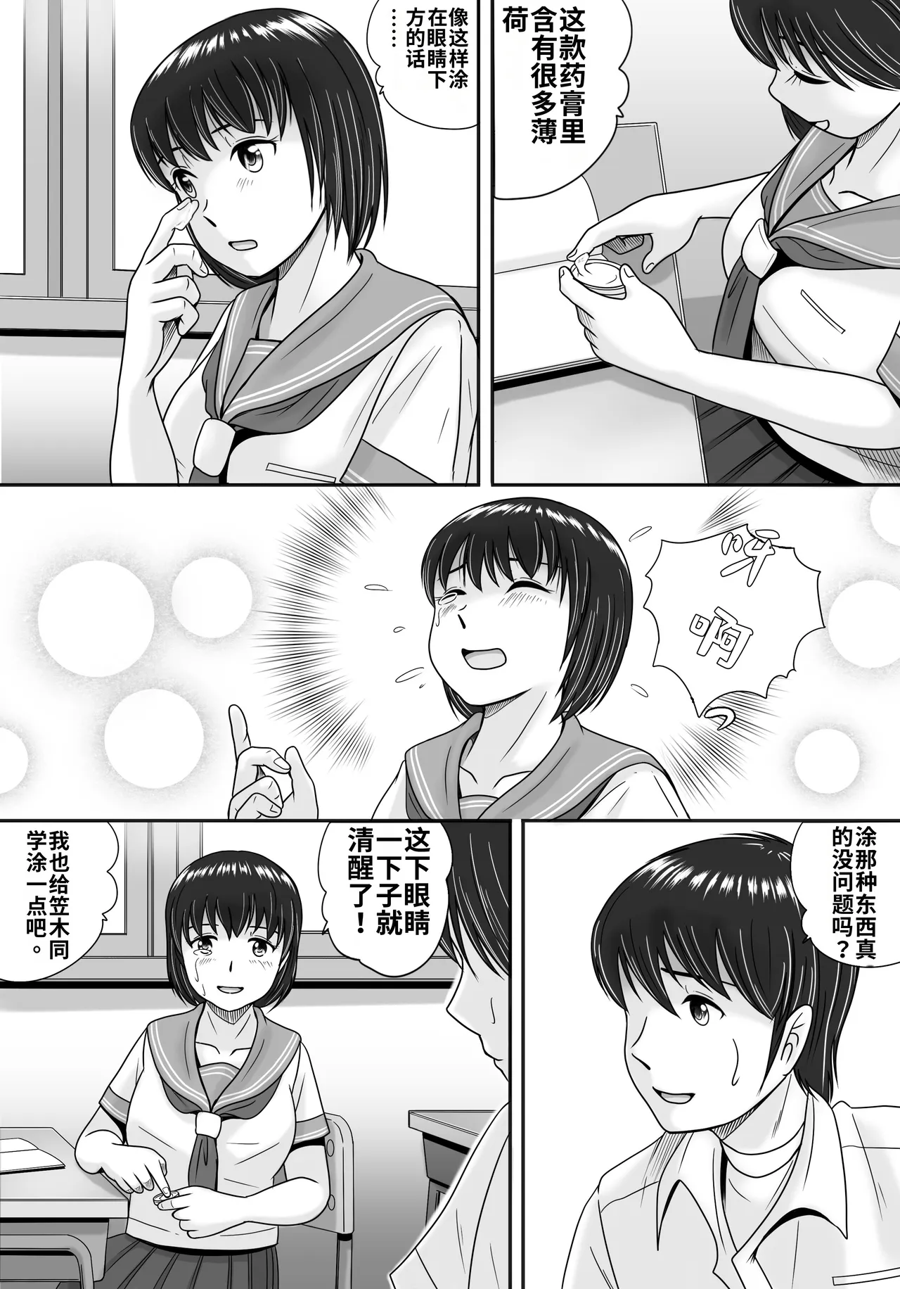 第 1 章, trang 23