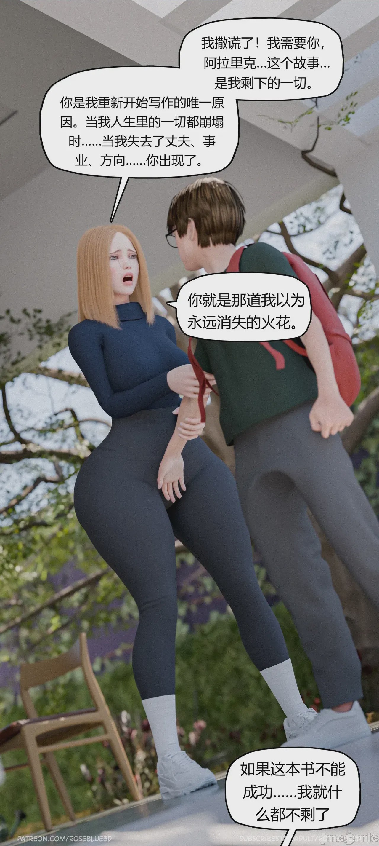 第1话，第 1304 页
