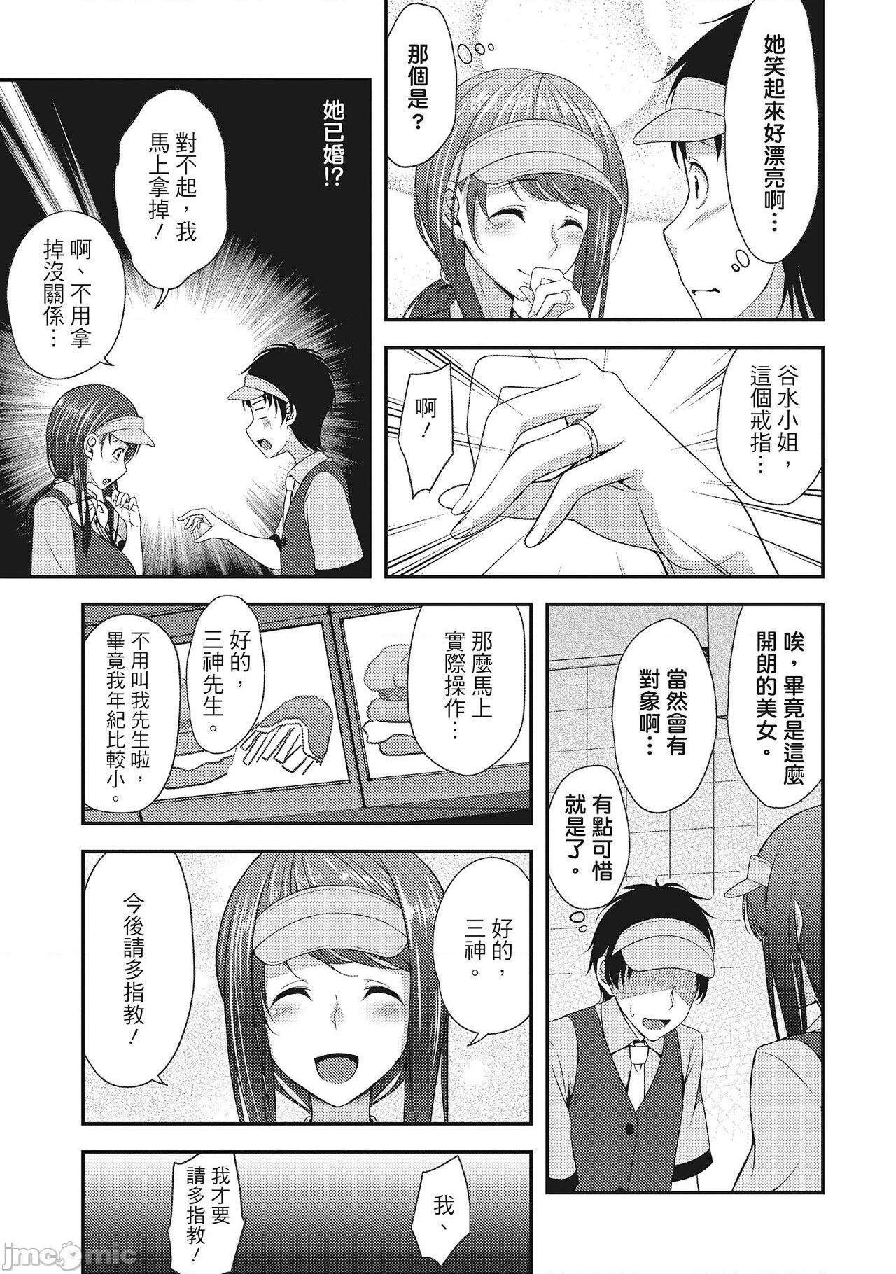 [一夢] やわちちフェスティバル [中国翻訳]，第 7 页