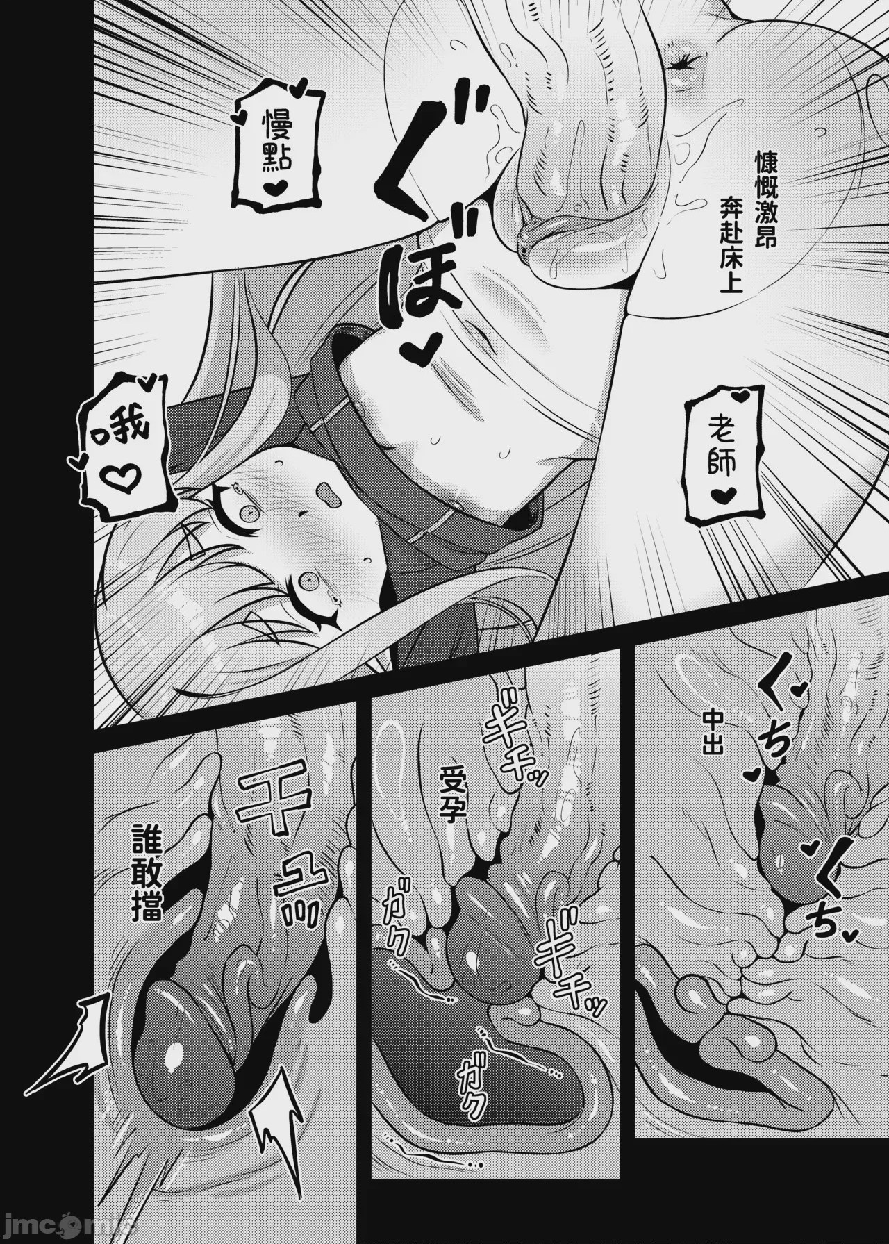第1话，第 17 頁