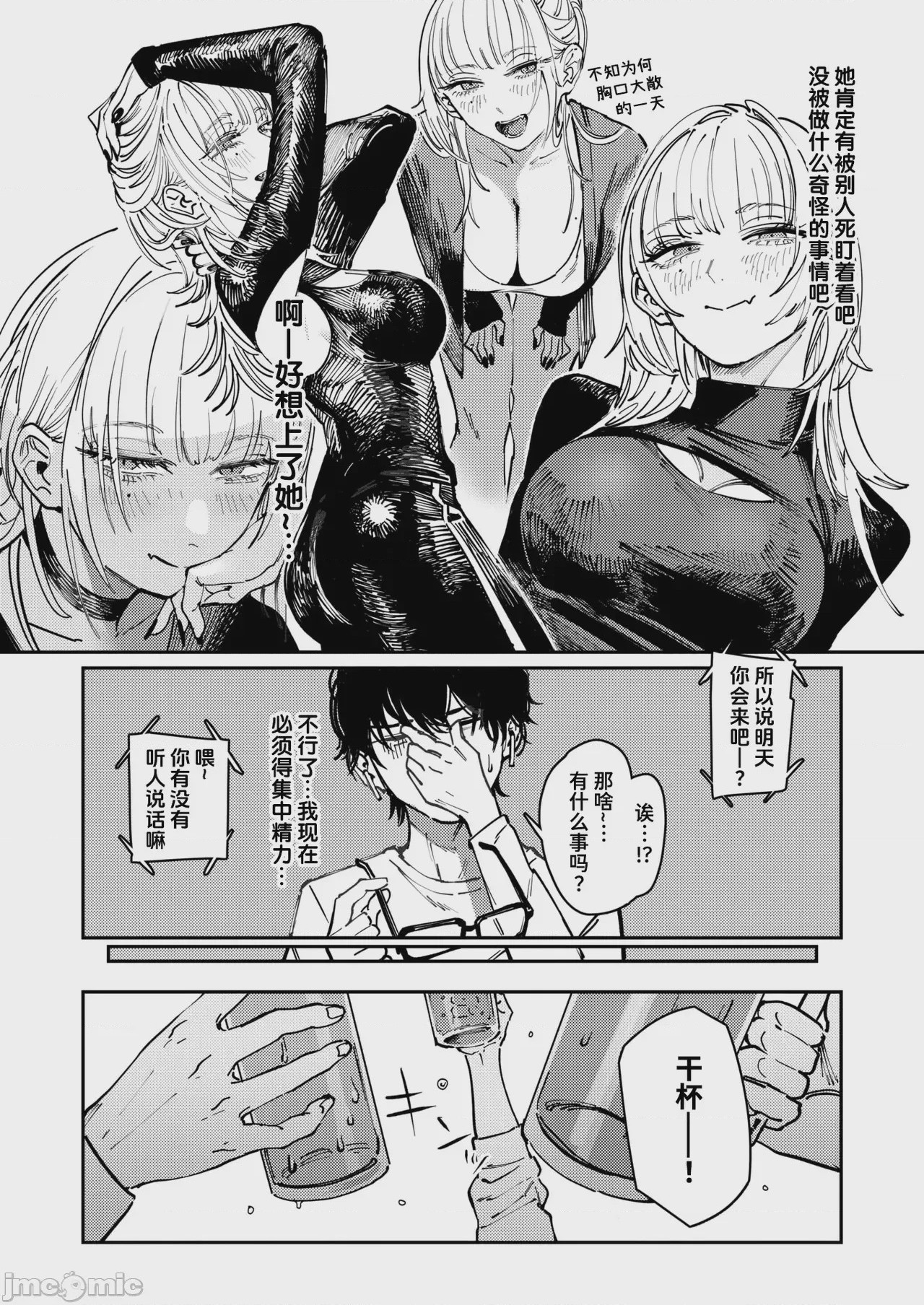 第1话，第 84 頁