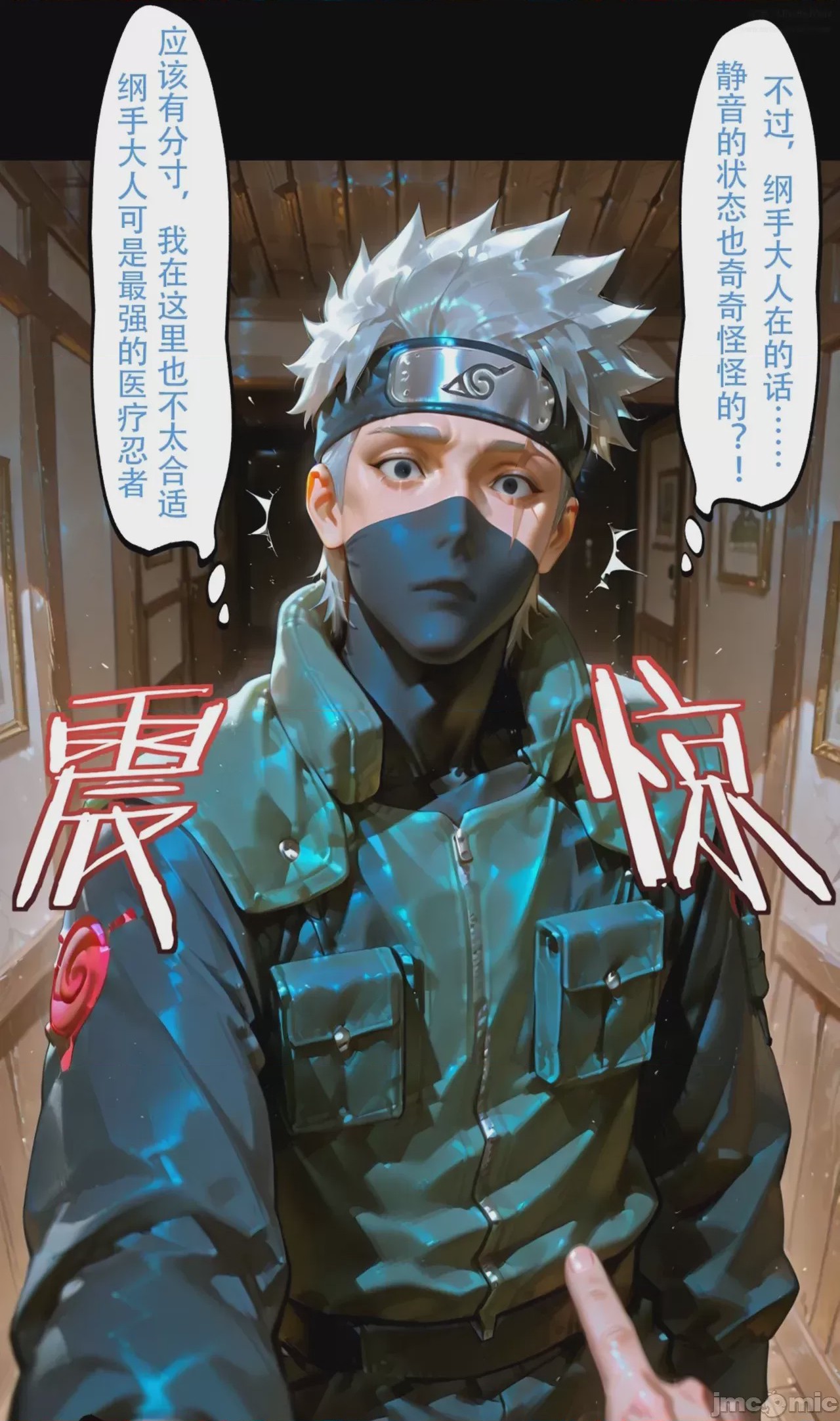 第1话，第 123 頁