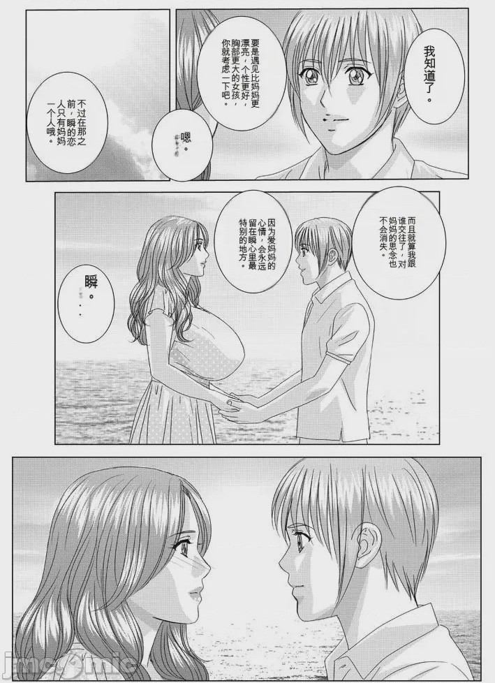 第1话，第 443 页