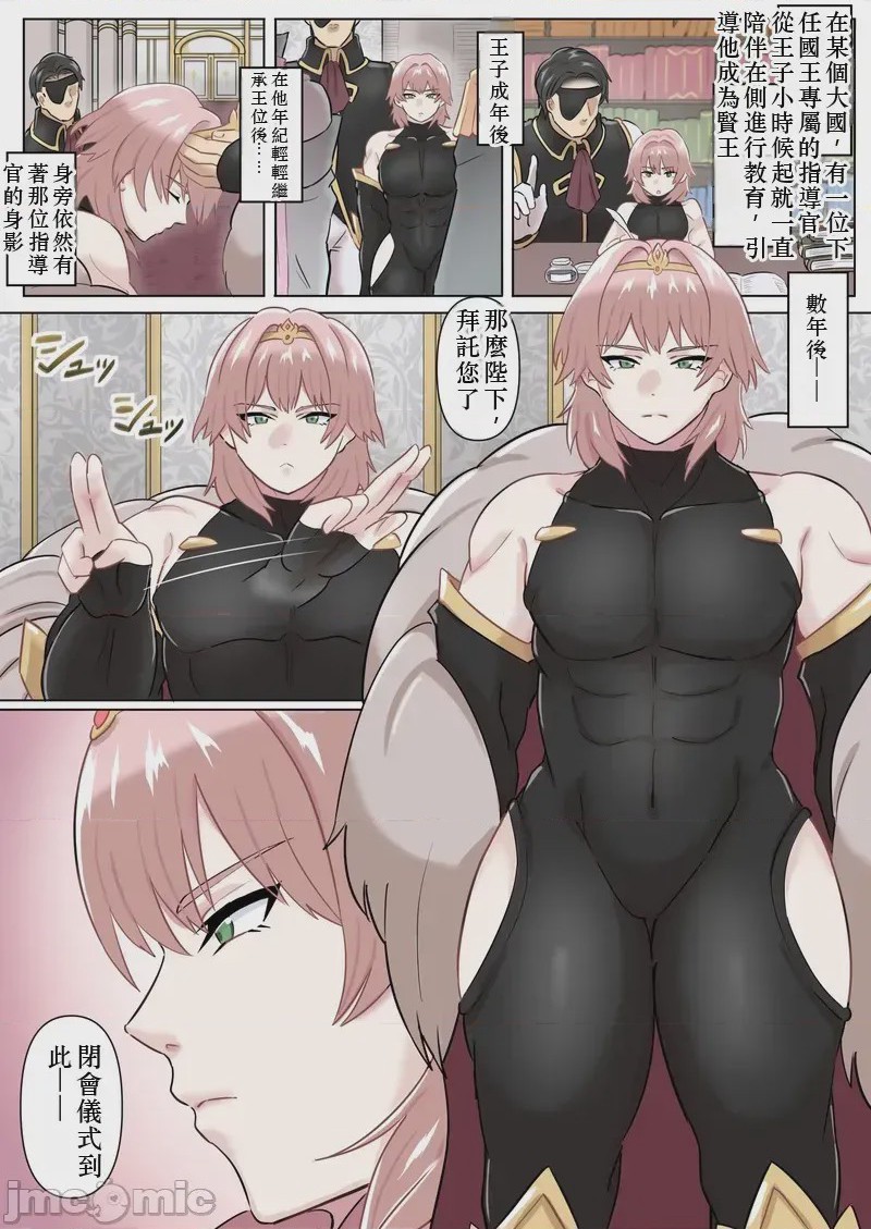 第1话, page 2