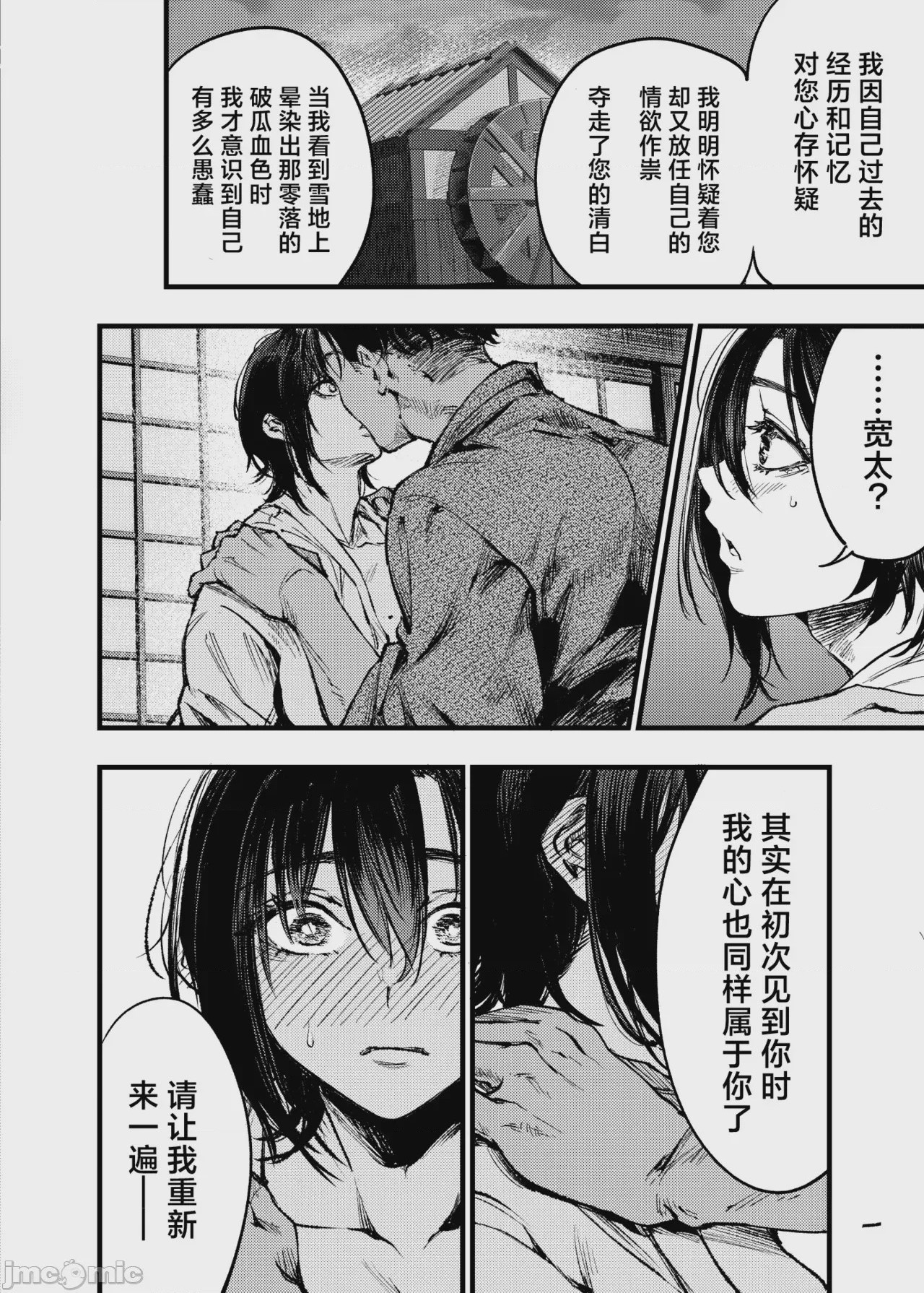 第1话, page 55