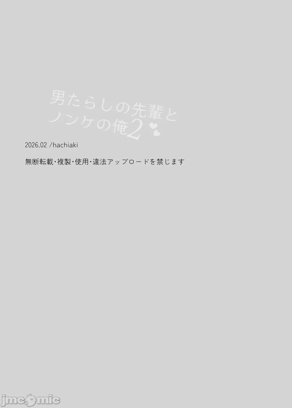 第1话，第 22 页