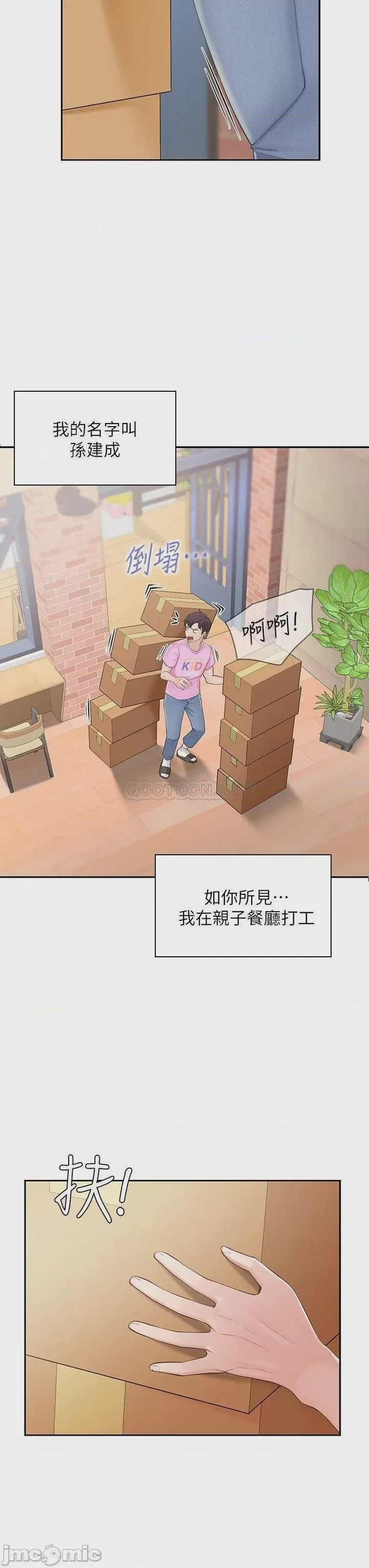 第1话，第 3 页