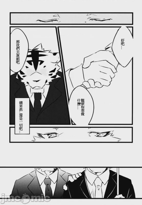第1话，第 32 页