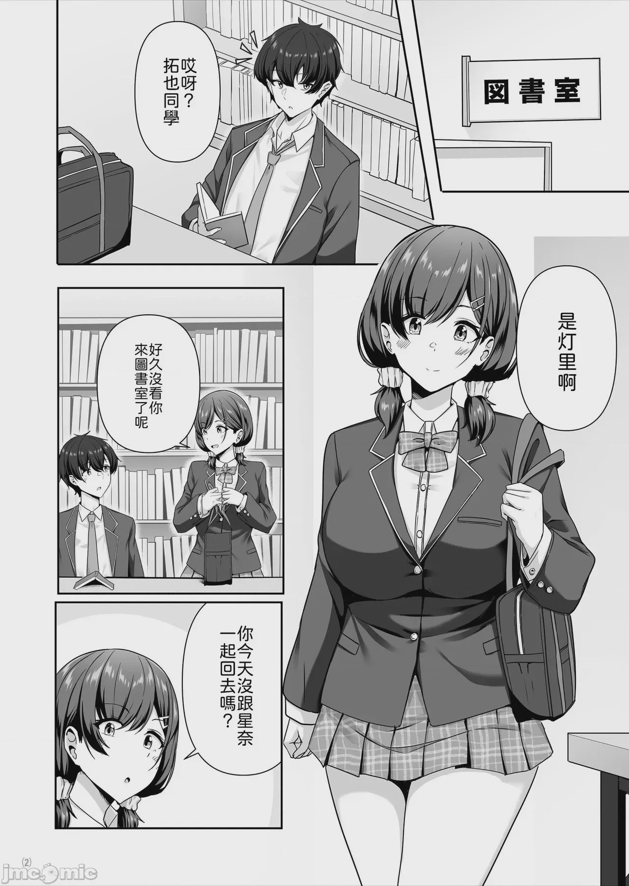 第1话, page 3